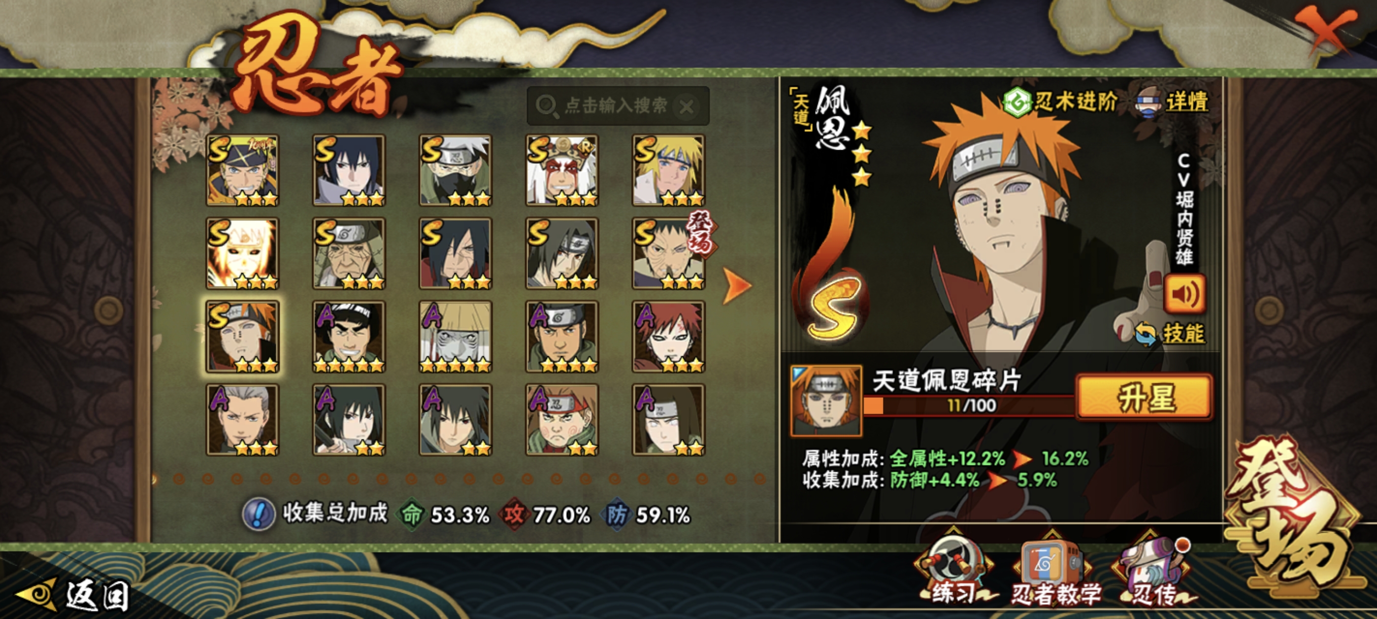 HYCMW47356火影忍者账号详情图17