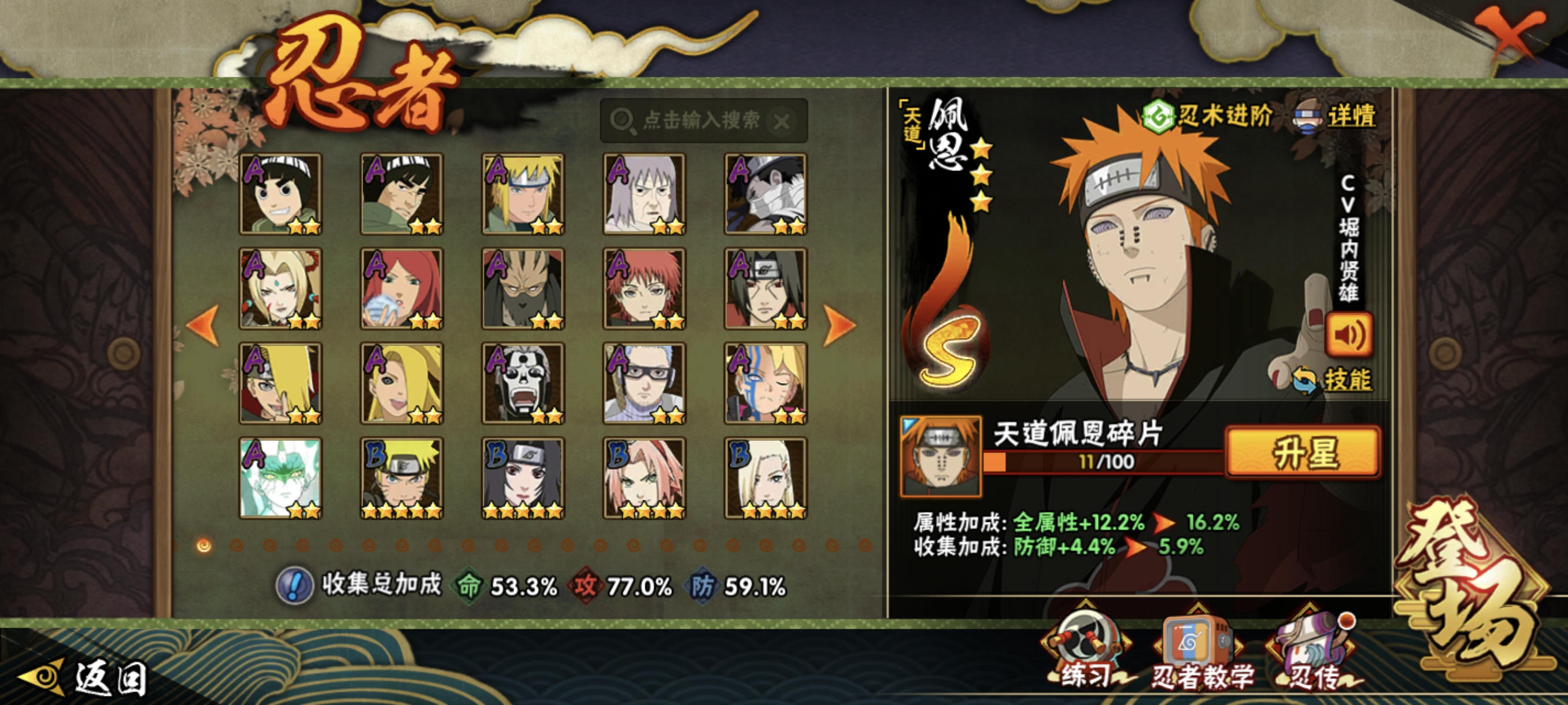 HYCMW47356火影忍者账号详情图18