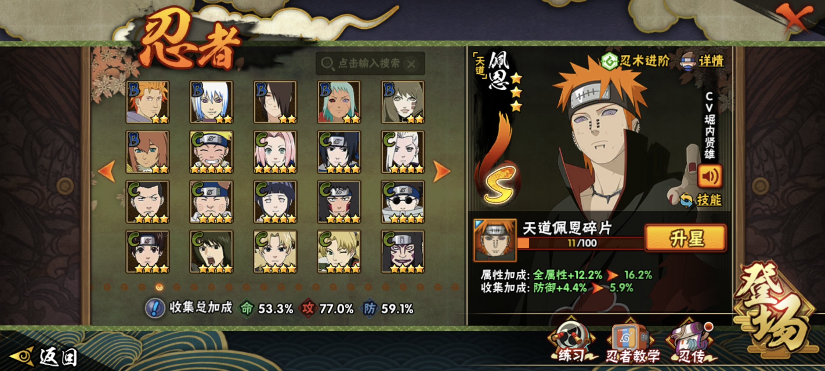 HYCMW47356火影忍者账号详情图21