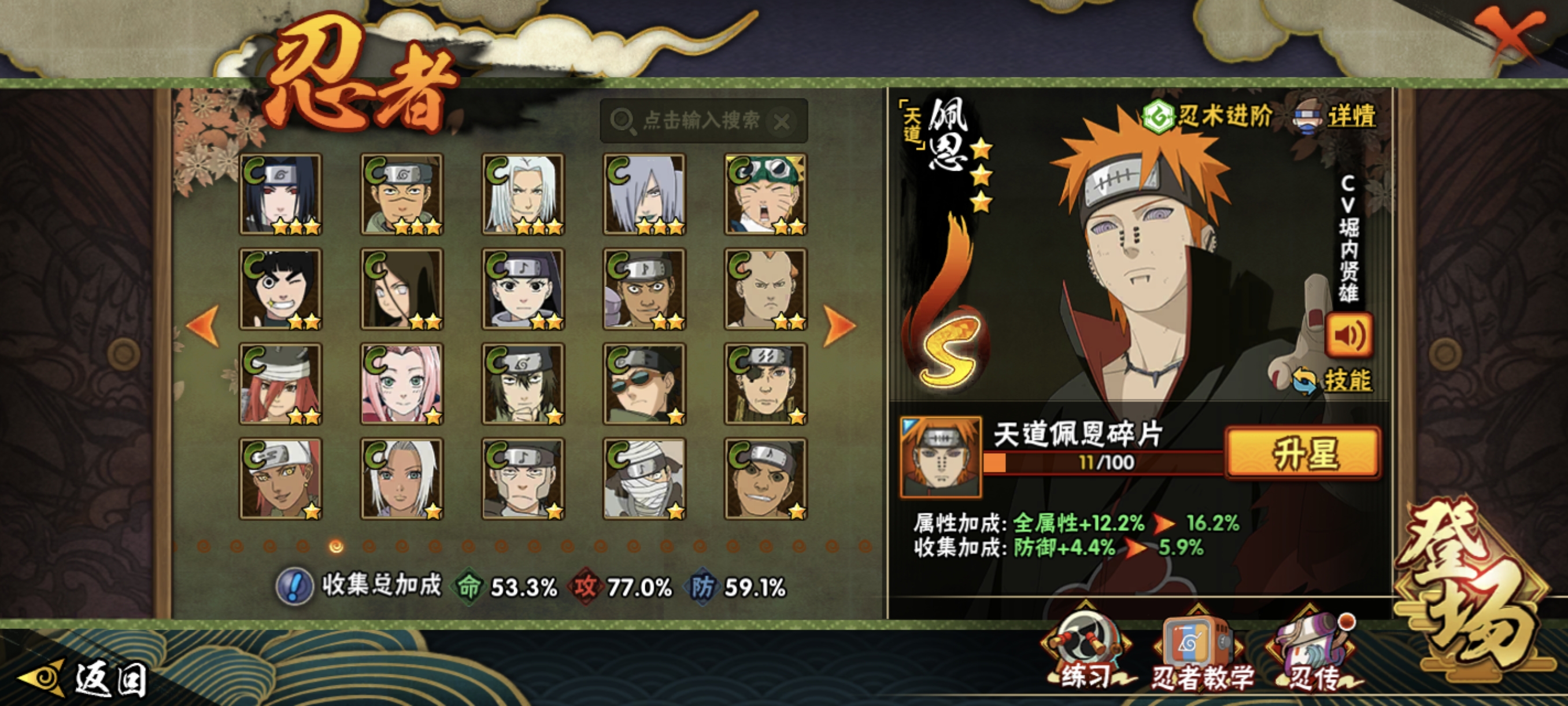 HYCMW47356火影忍者账号详情图22