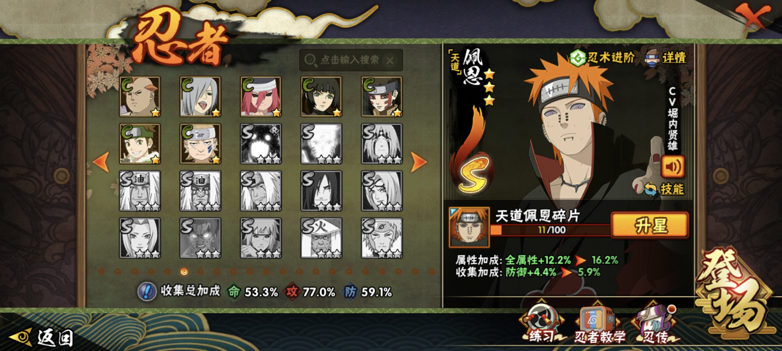 HYCMW47356火影忍者账号详情图23