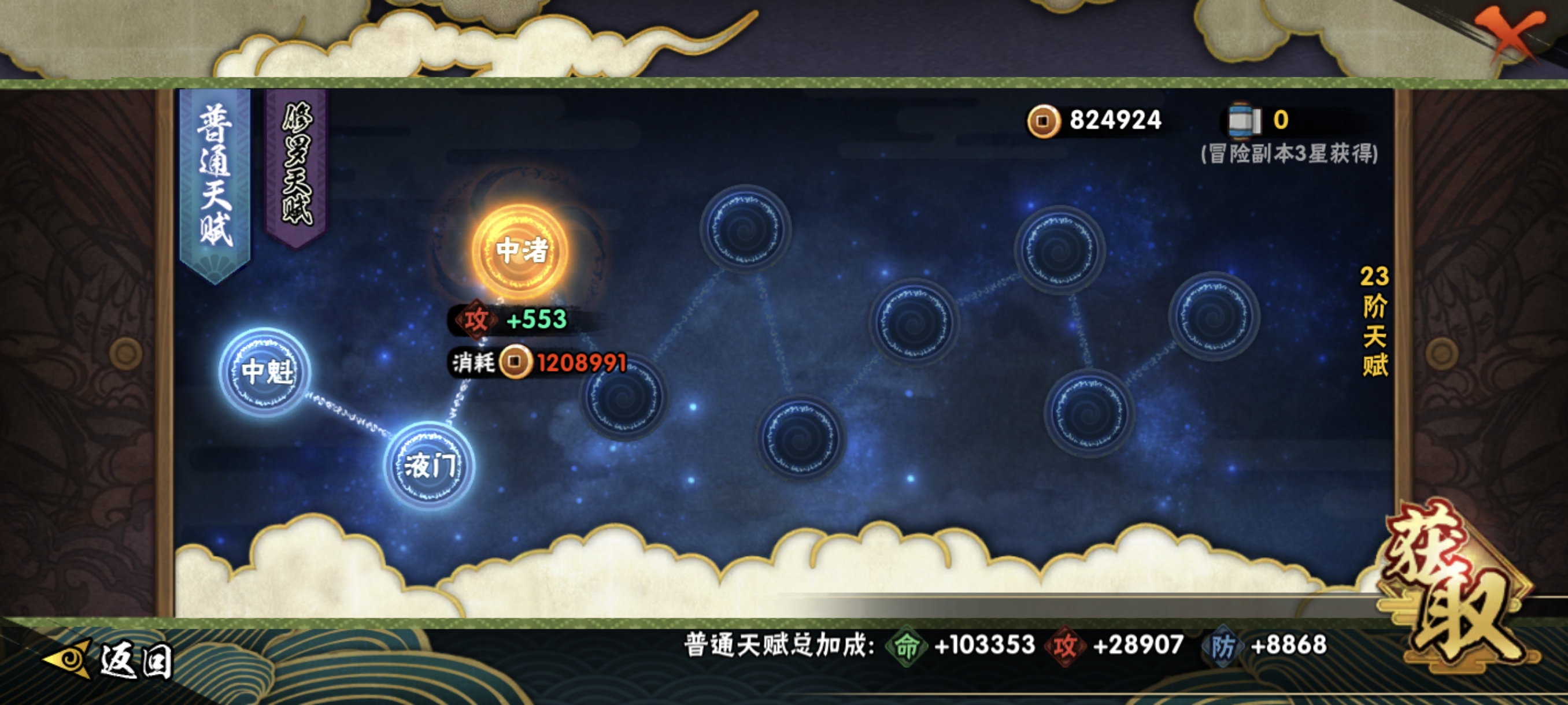 HYCMW47356火影忍者账号详情图24