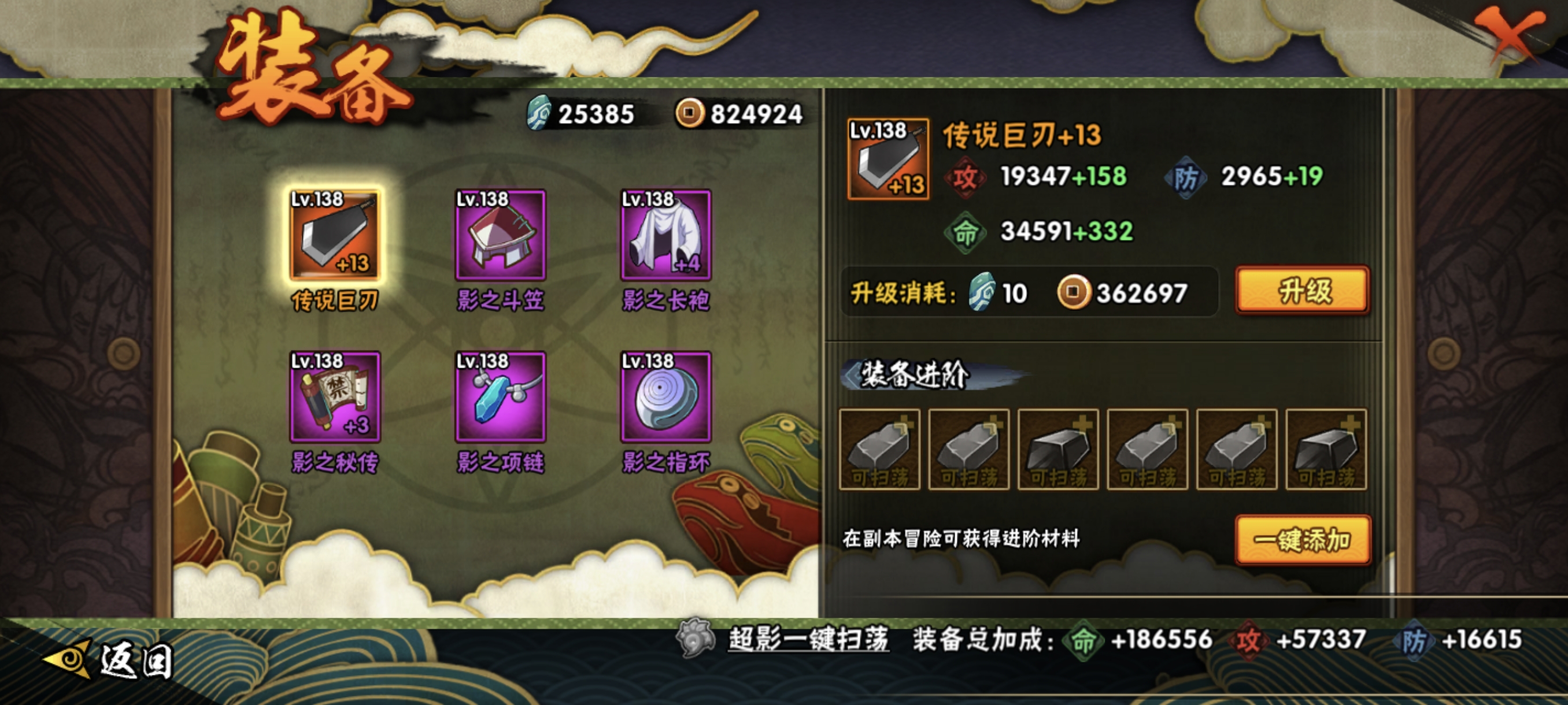 HYCMW47356火影忍者账号详情图25