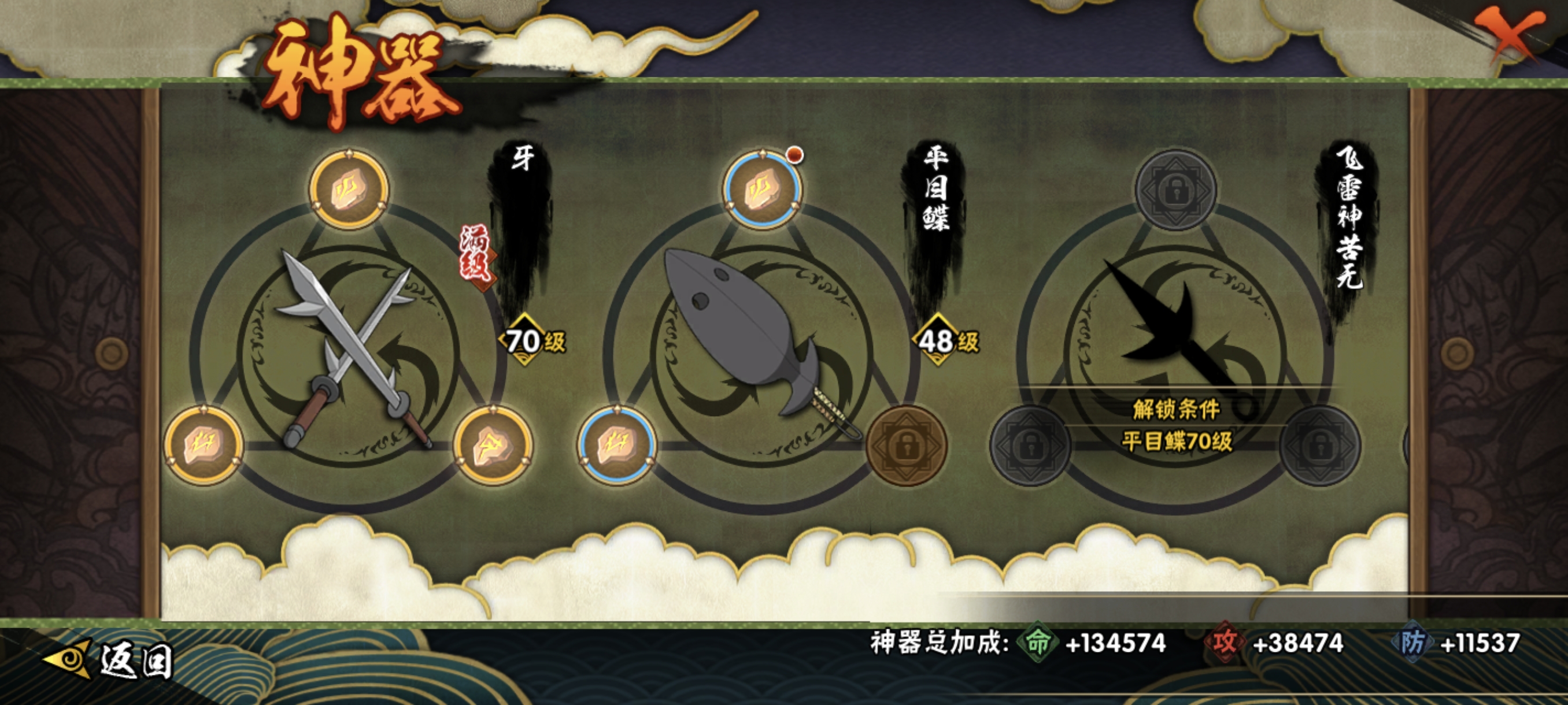 HYCMW47356火影忍者账号详情图28