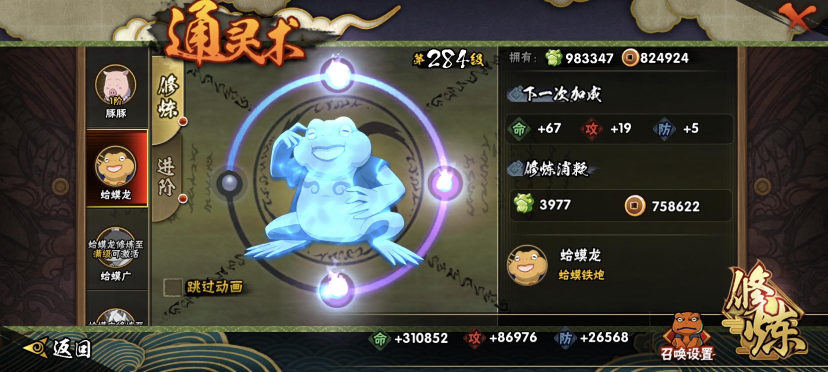 HYCMW47356火影忍者账号详情图29