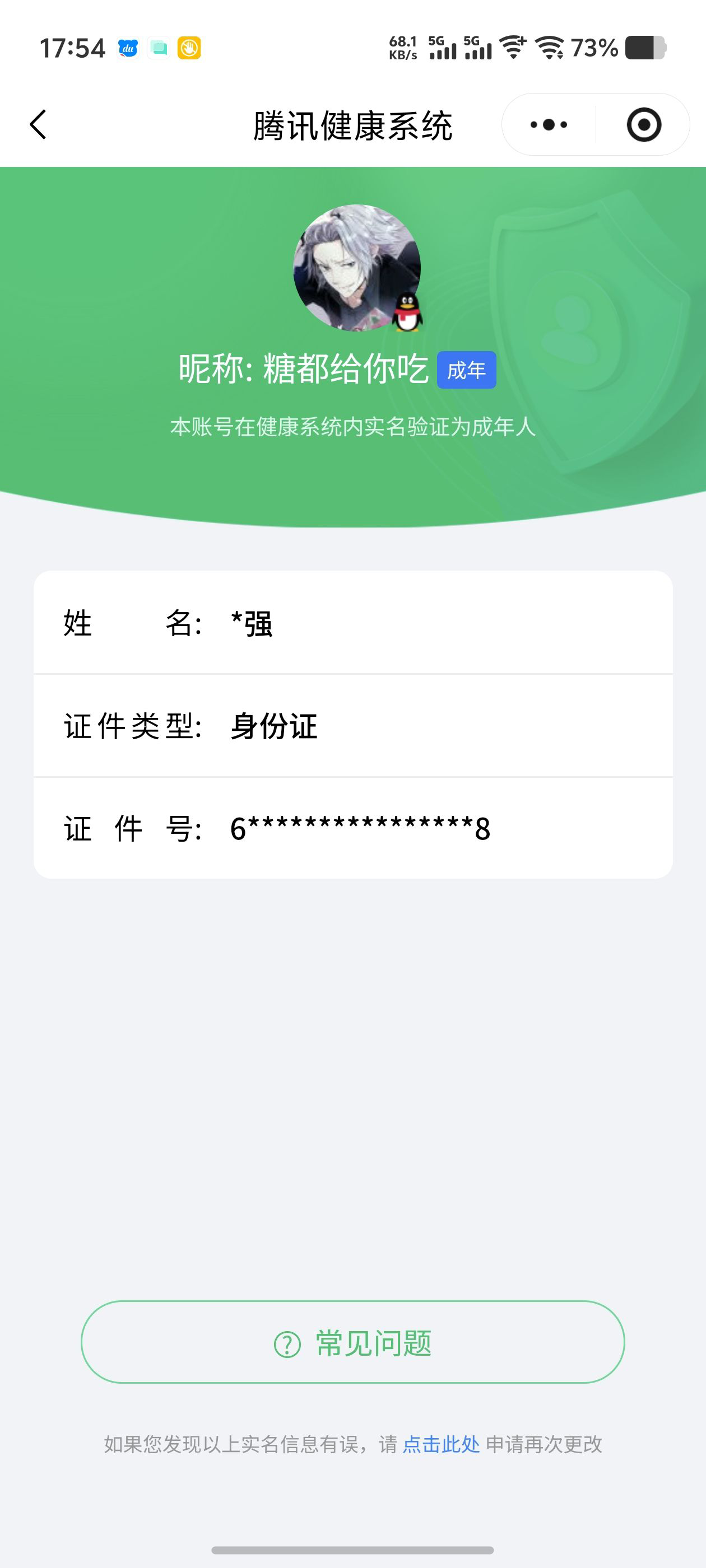 HYCMW410676火影忍者账号详情图29
