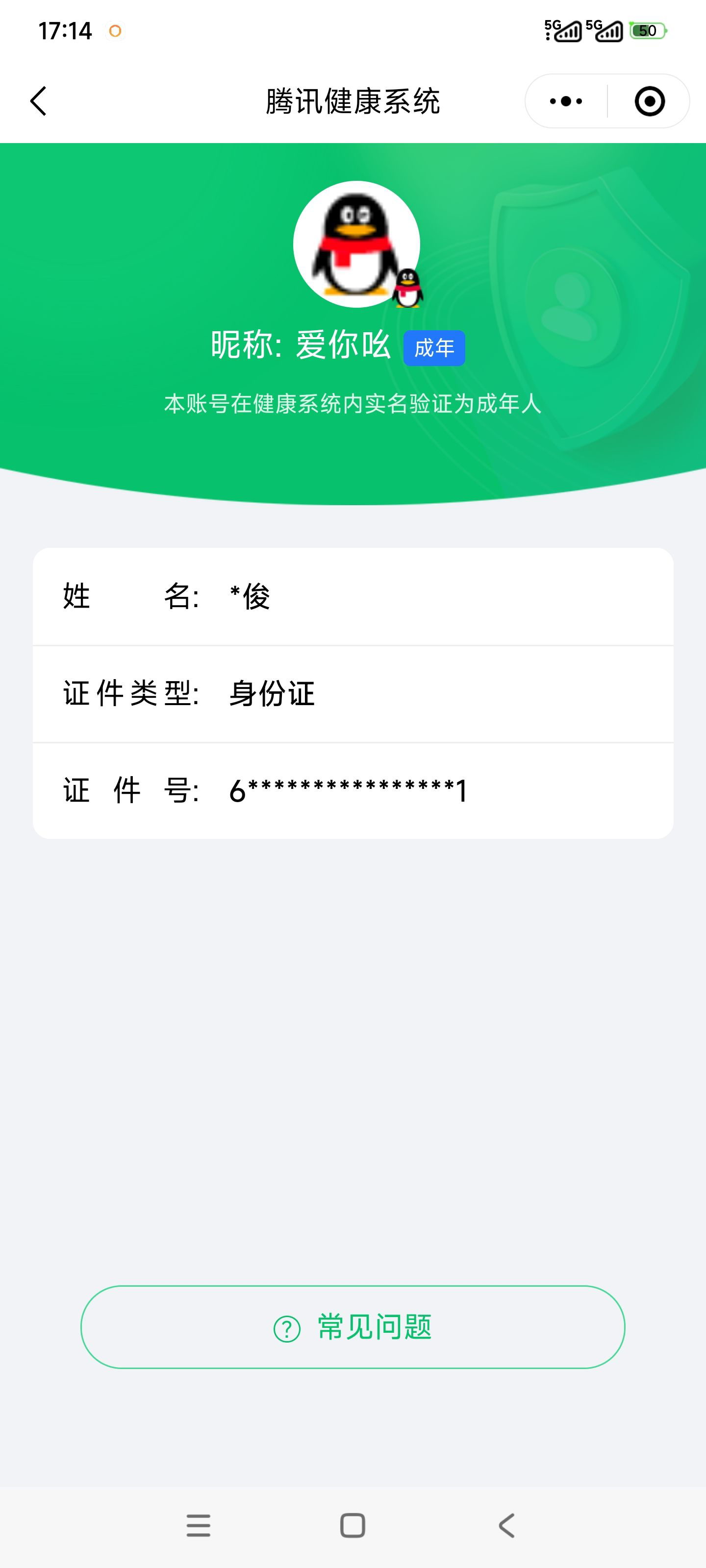 SJZCMW366261三角洲行动账号详情图35