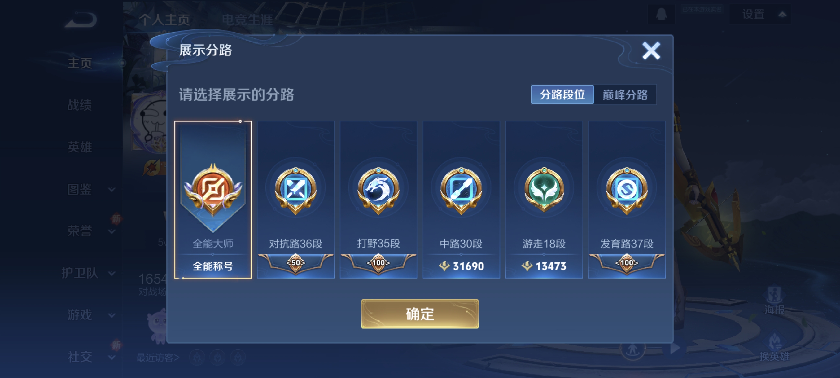 WZCMW440439王者荣耀账号详情图2