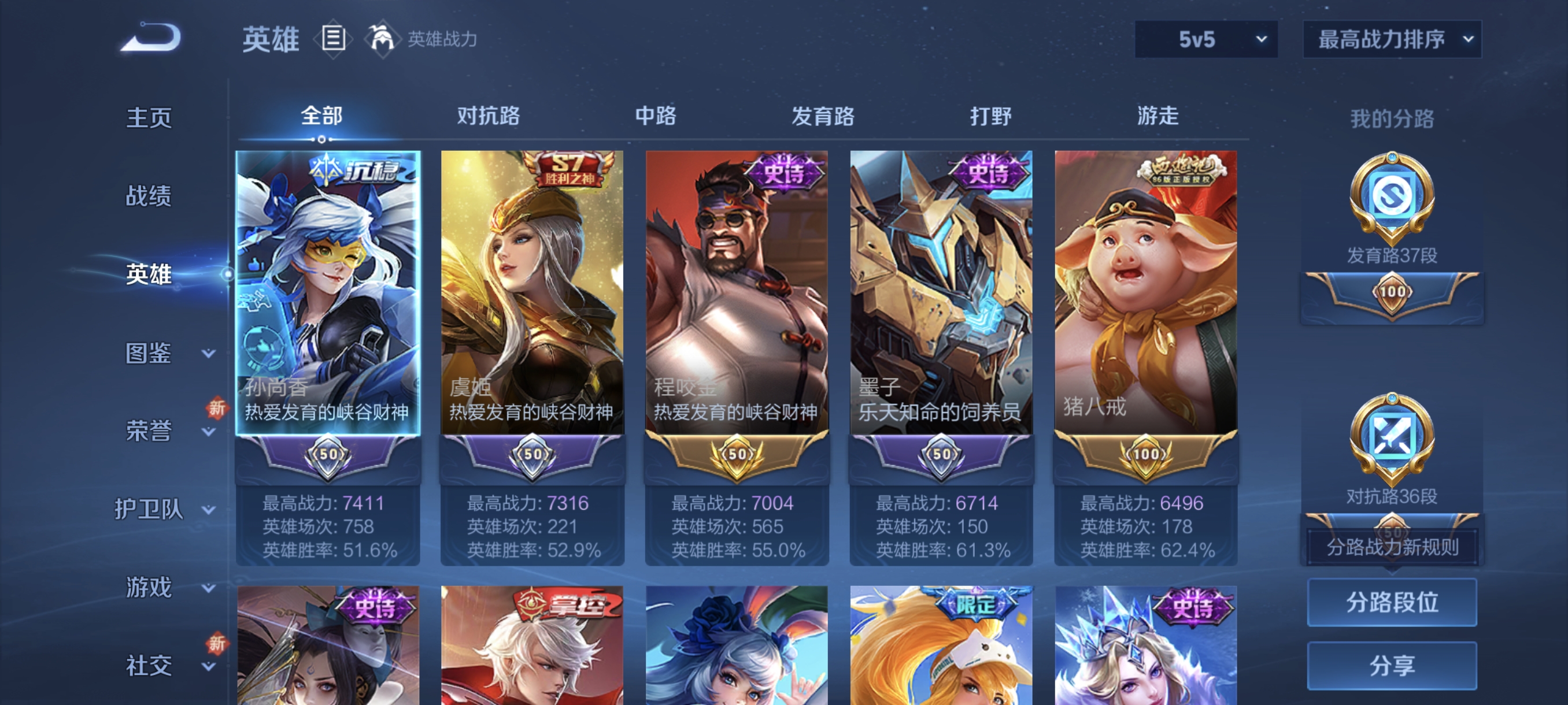 WZCMW440439王者荣耀账号详情图3