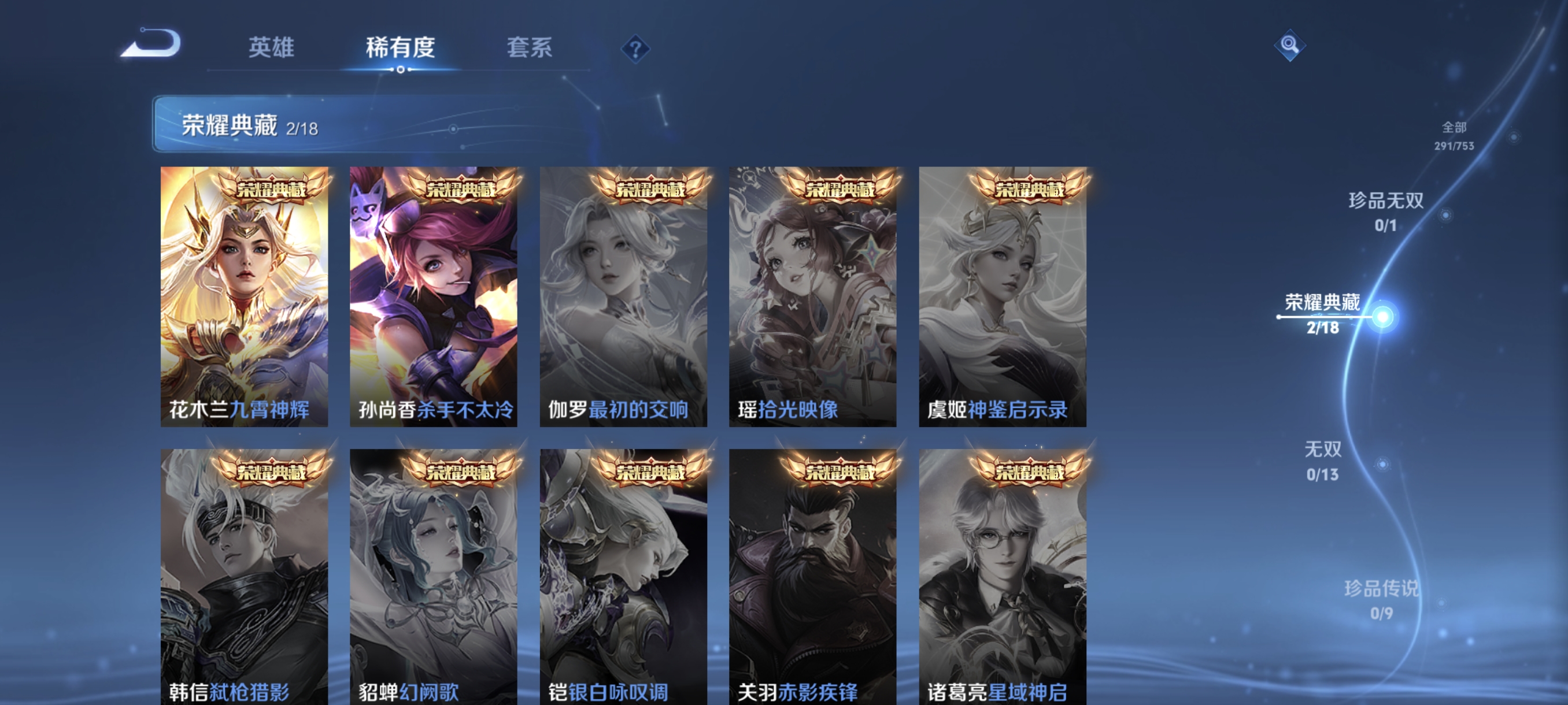 WZCMW440439王者荣耀账号详情图5