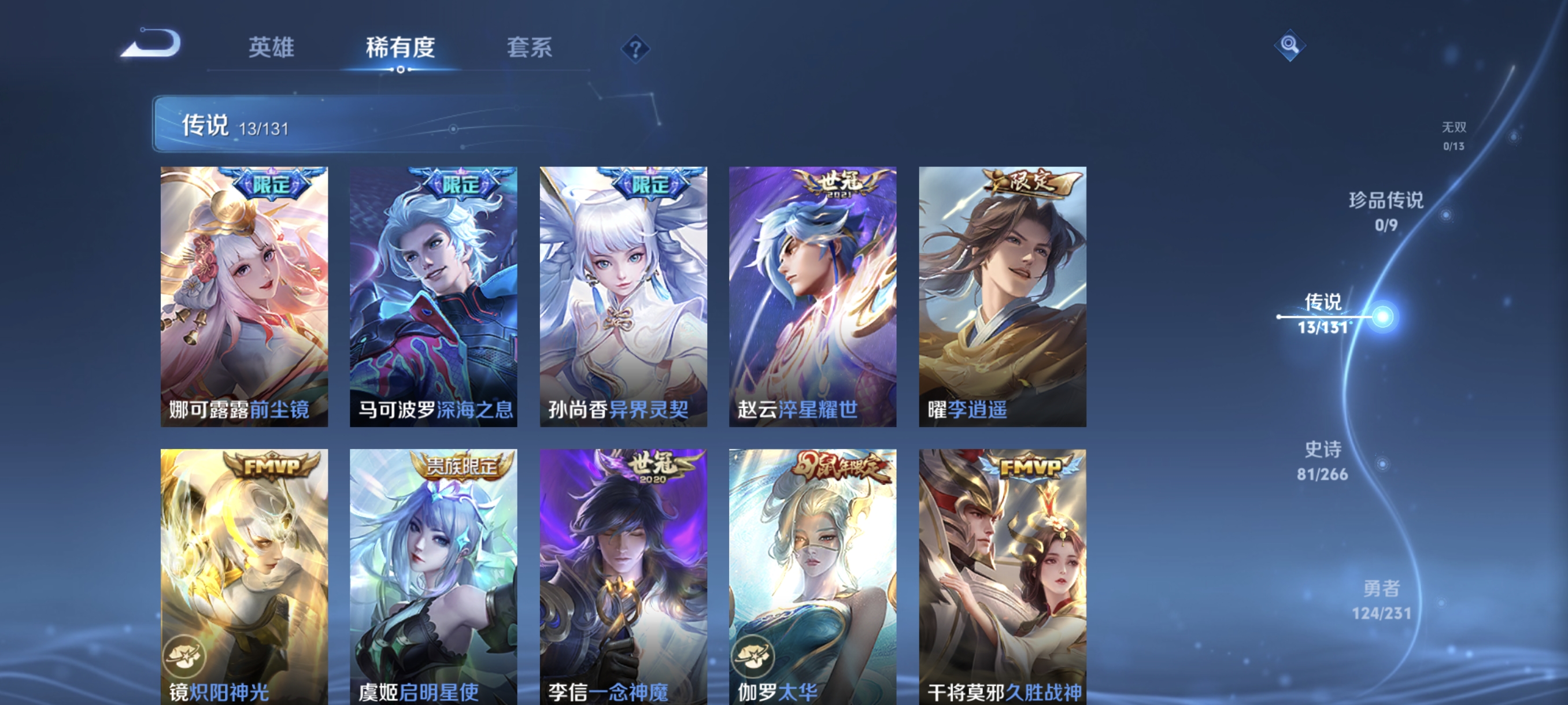 WZCMW440439王者荣耀账号详情图6