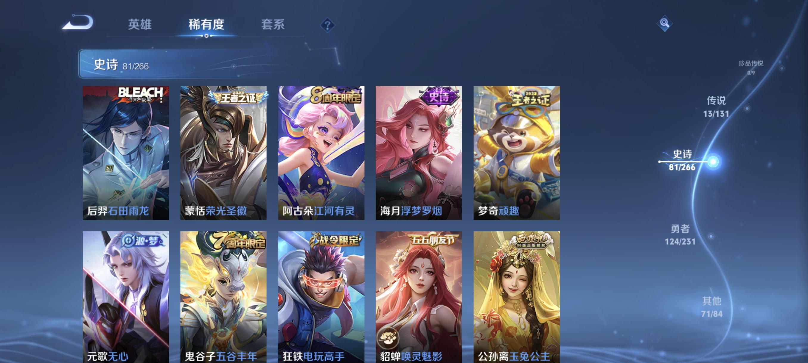 WZCMW440439王者荣耀账号详情图8