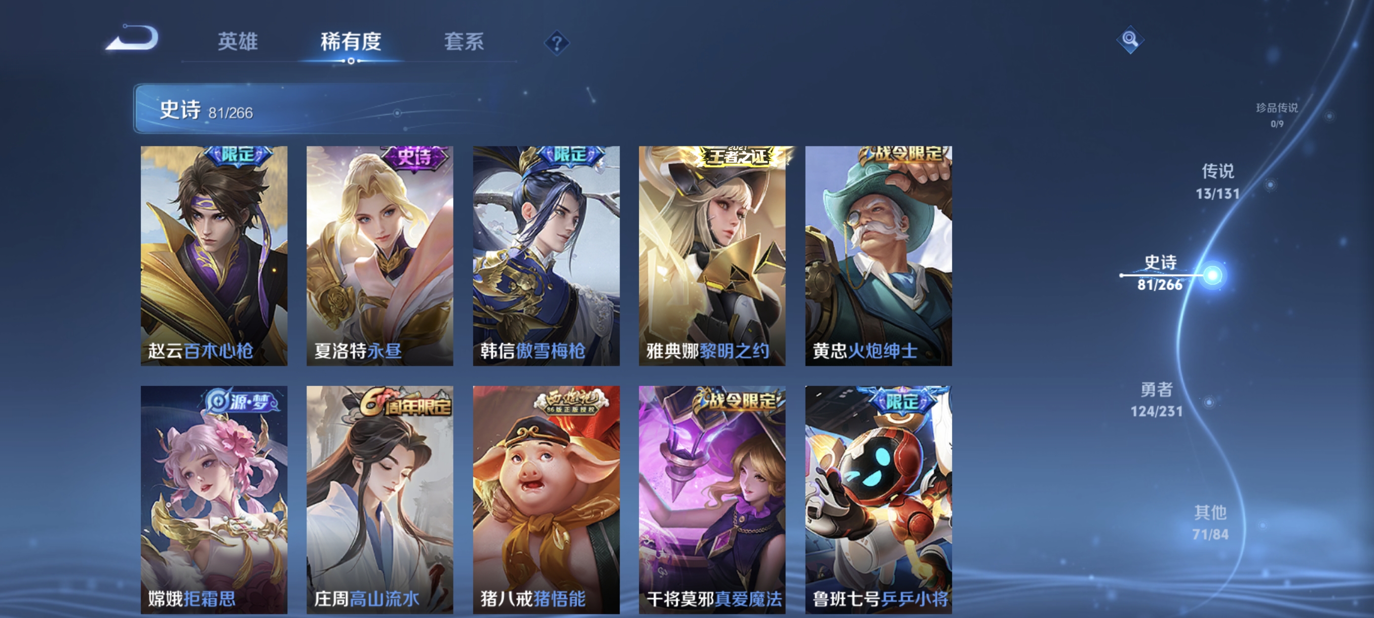 WZCMW440439王者荣耀账号详情图9