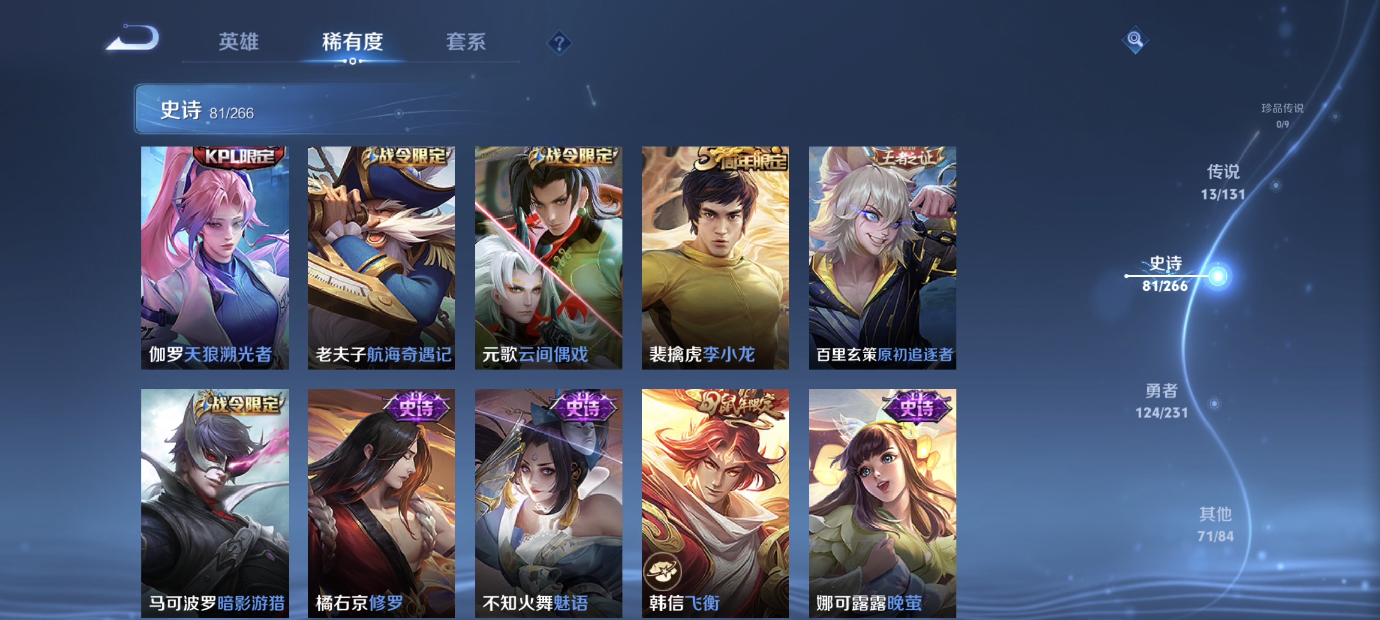 WZCMW440439王者荣耀账号详情图10