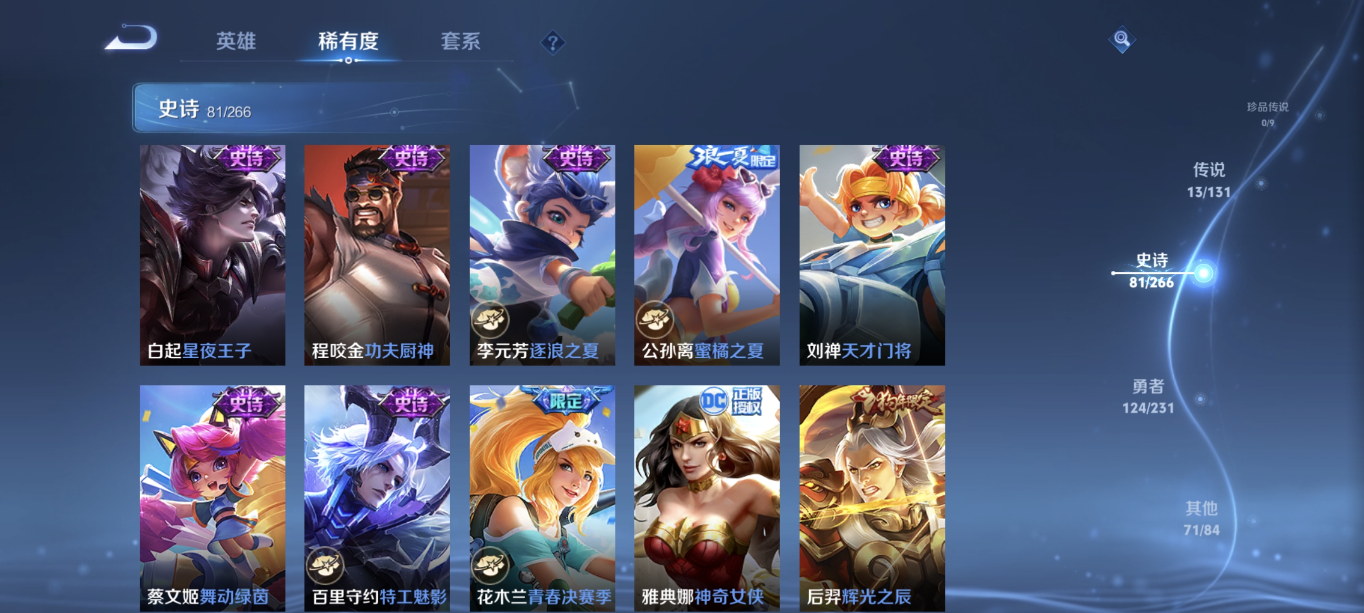 WZCMW440439王者荣耀账号详情图12