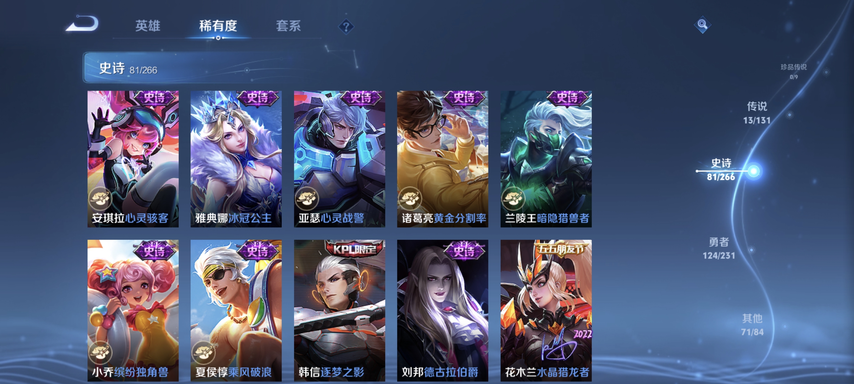 WZCMW440439王者荣耀账号详情图13