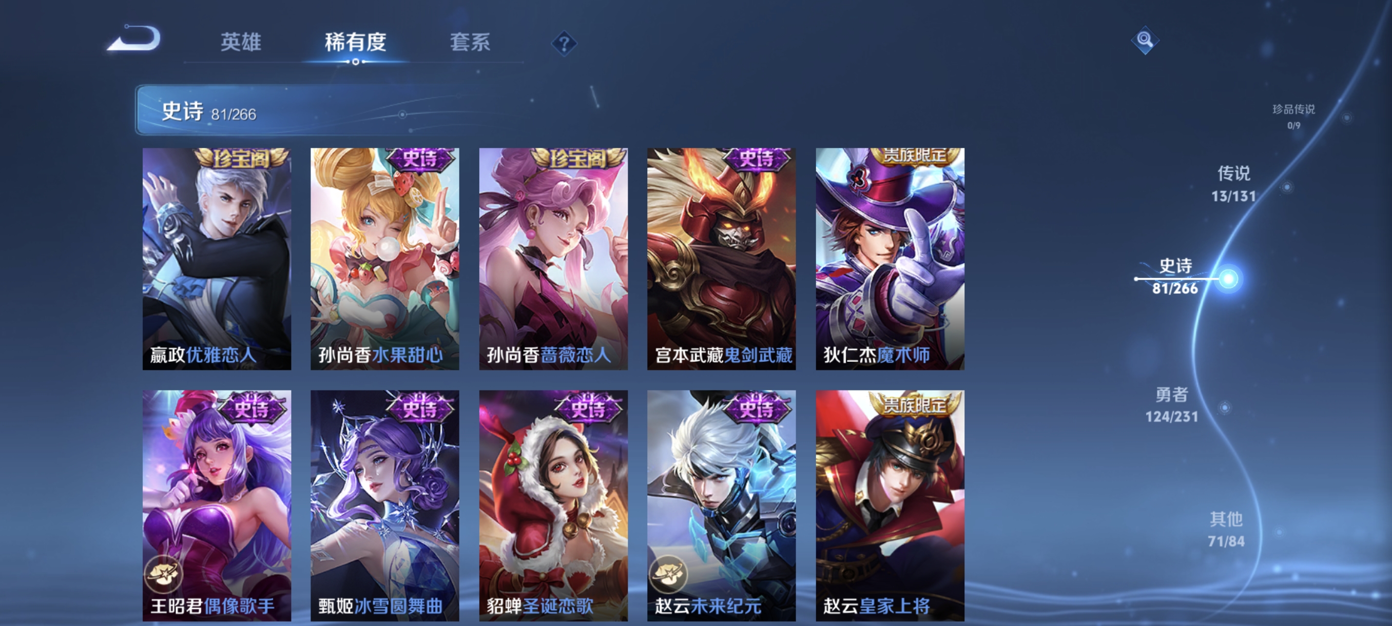 WZCMW440439王者荣耀账号详情图15