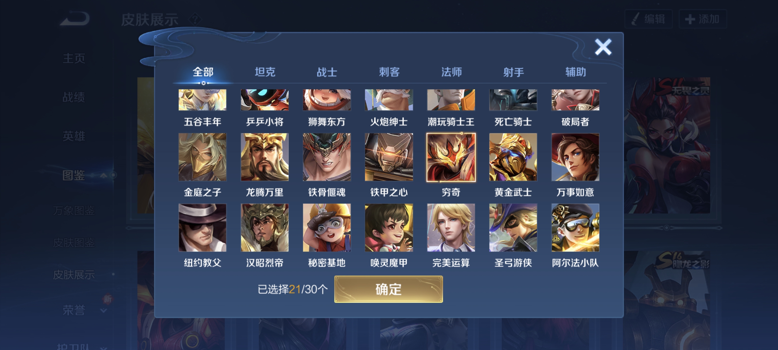 WZCMW440439王者荣耀账号详情图18