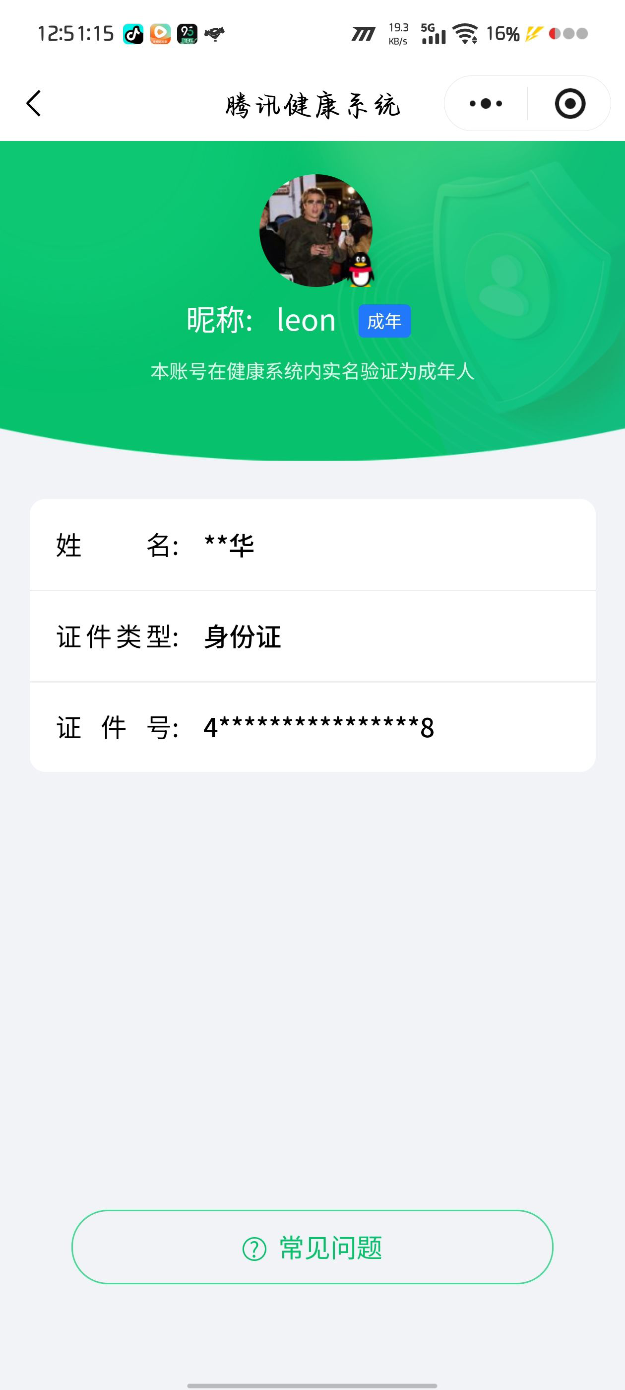HYCMW344196火影忍者账号详情图41