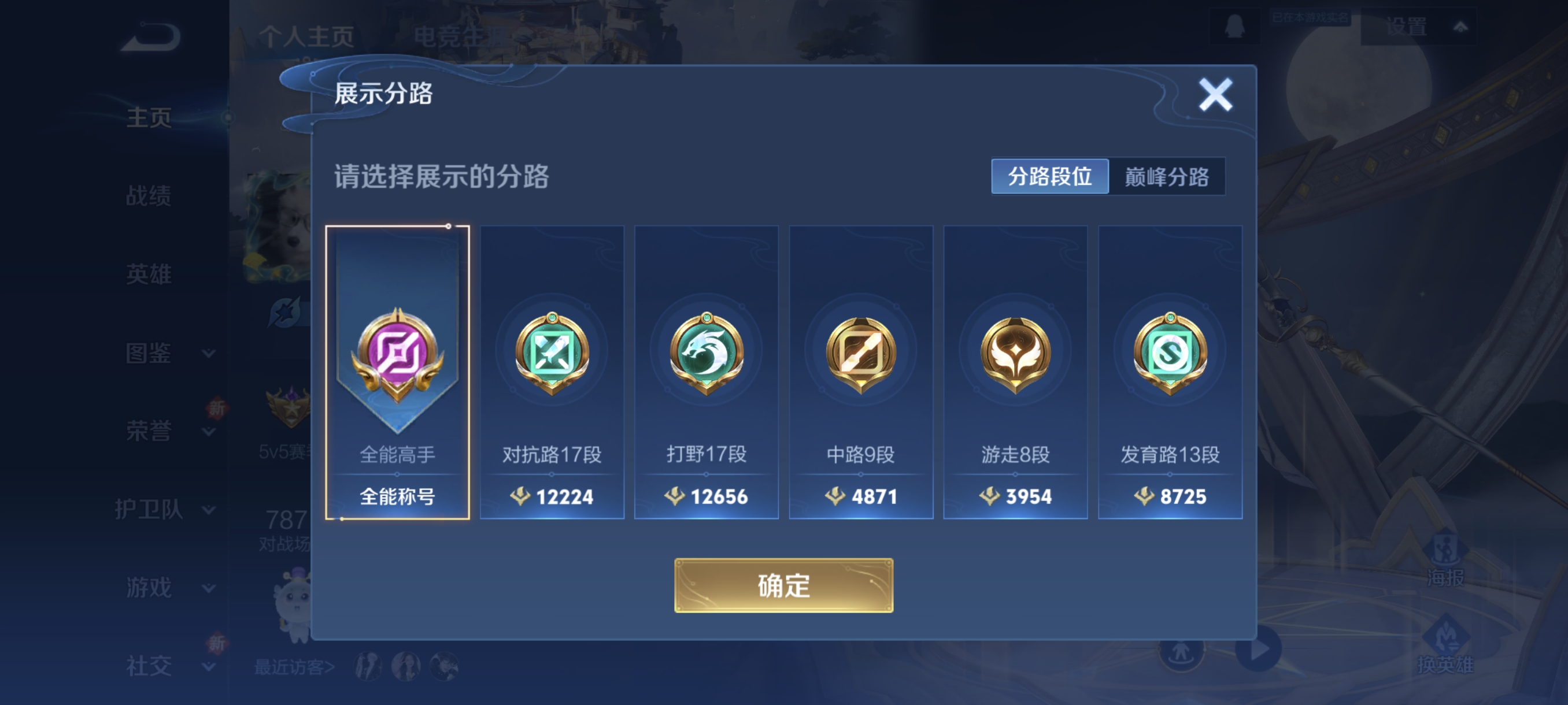 WZCMW434797王者荣耀账号详情图2