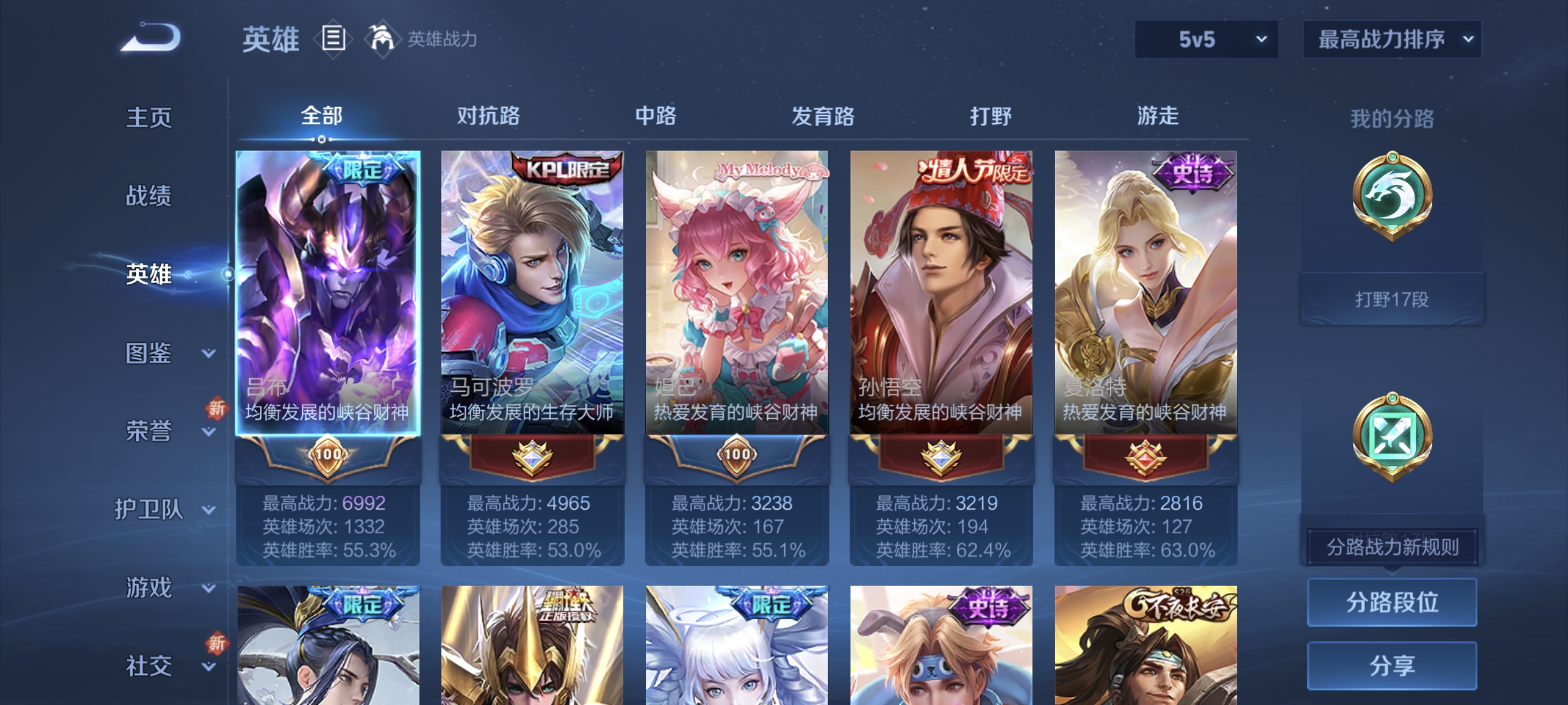 WZCMW434797王者荣耀账号详情图3