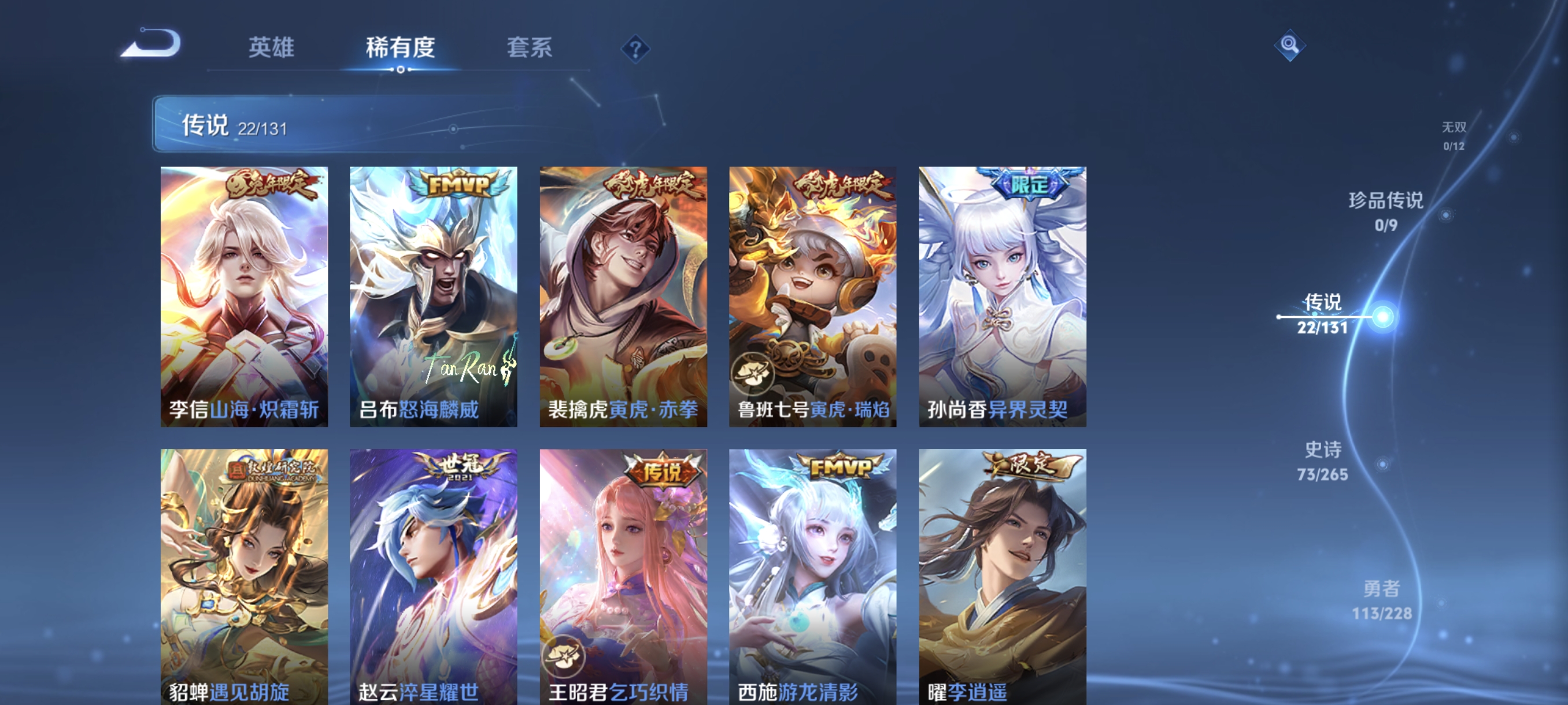 WZCMW434797王者荣耀账号详情图5