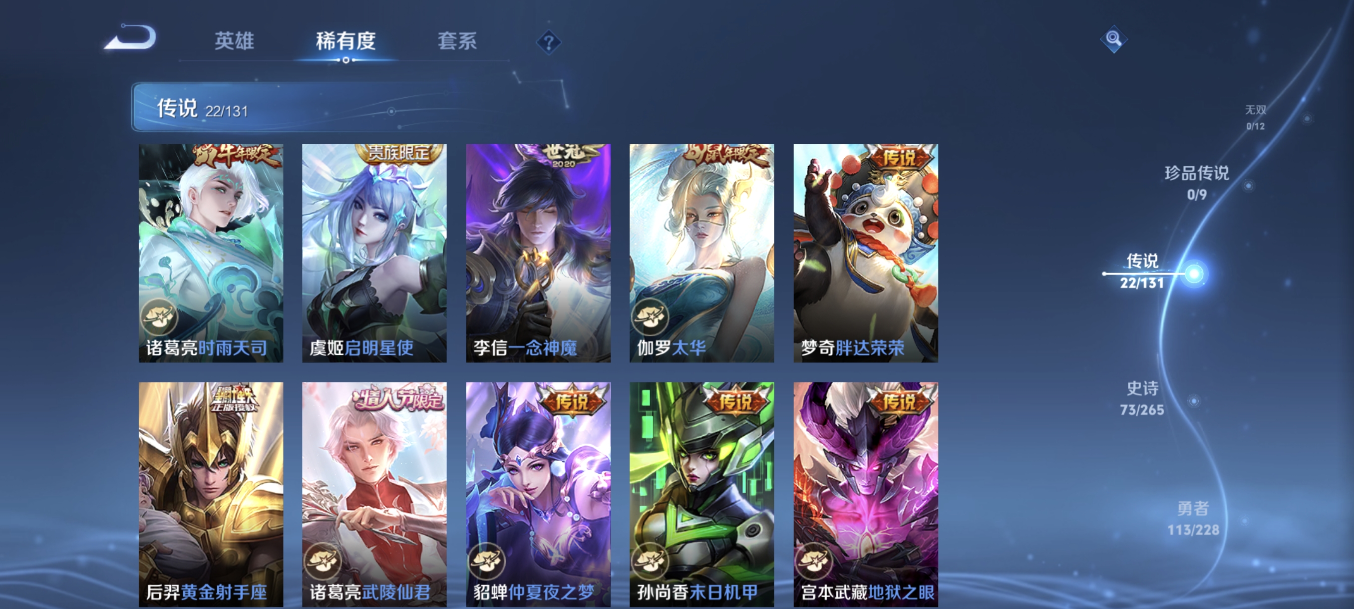 WZCMW434797王者荣耀账号详情图6