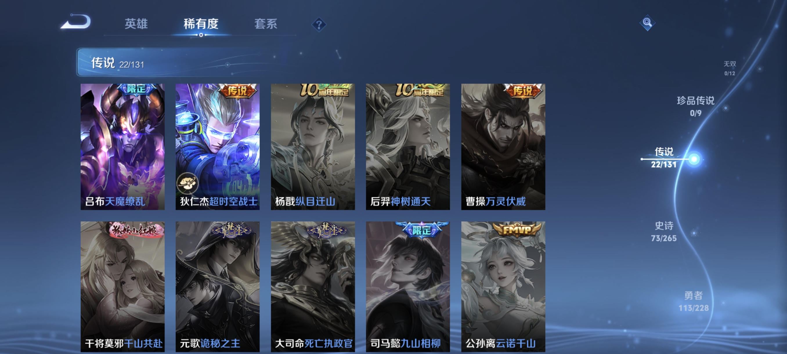 WZCMW434797王者荣耀账号详情图7