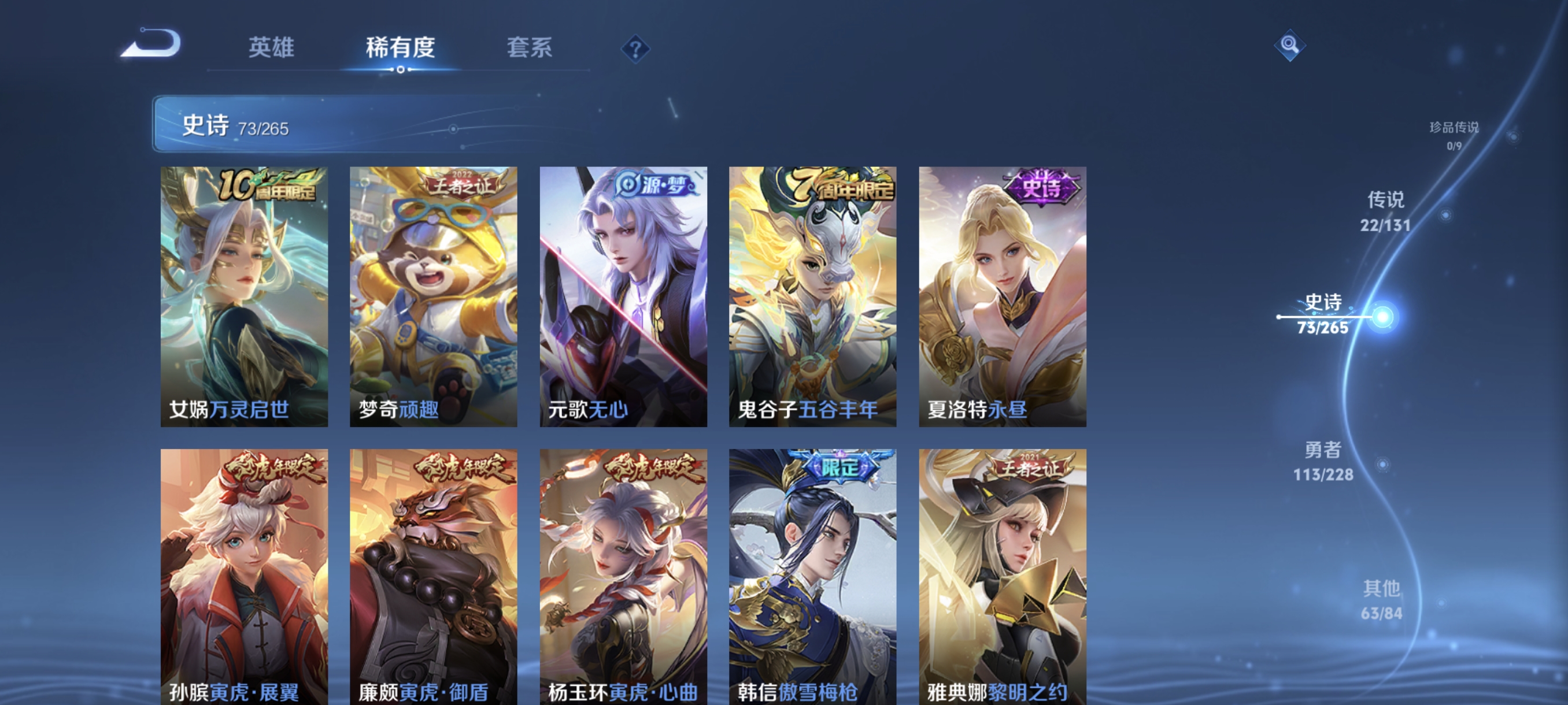 WZCMW434797王者荣耀账号详情图8