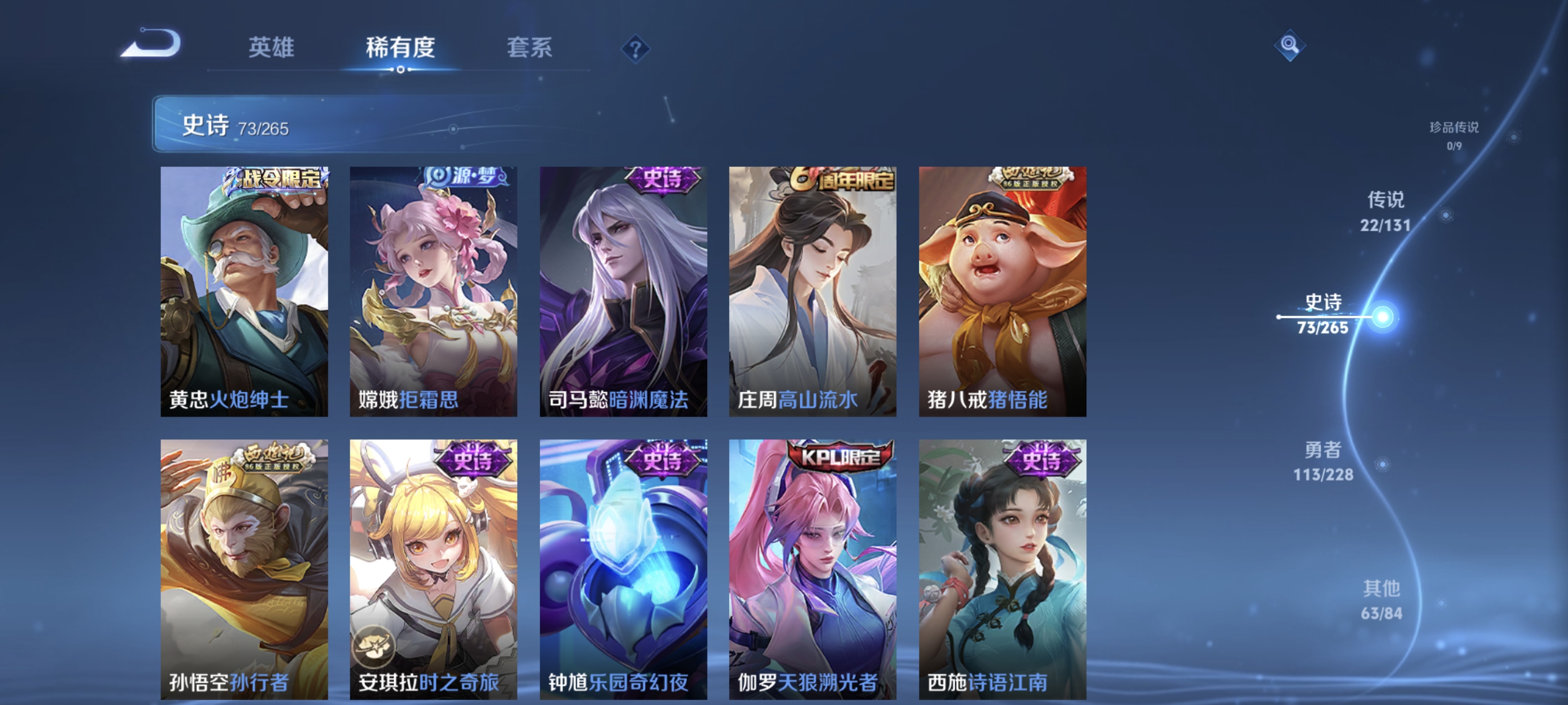 WZCMW434797王者荣耀账号详情图9