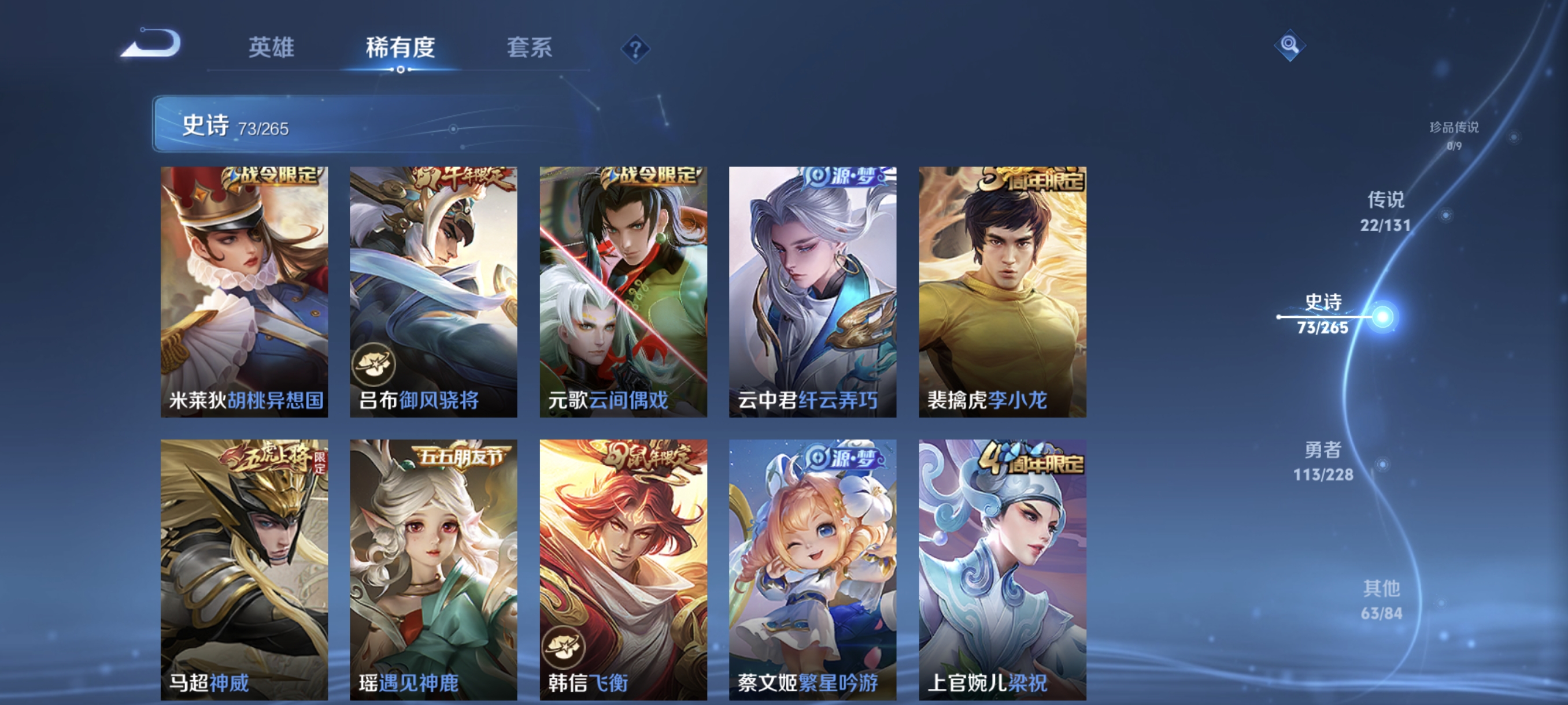 WZCMW434797王者荣耀账号详情图10