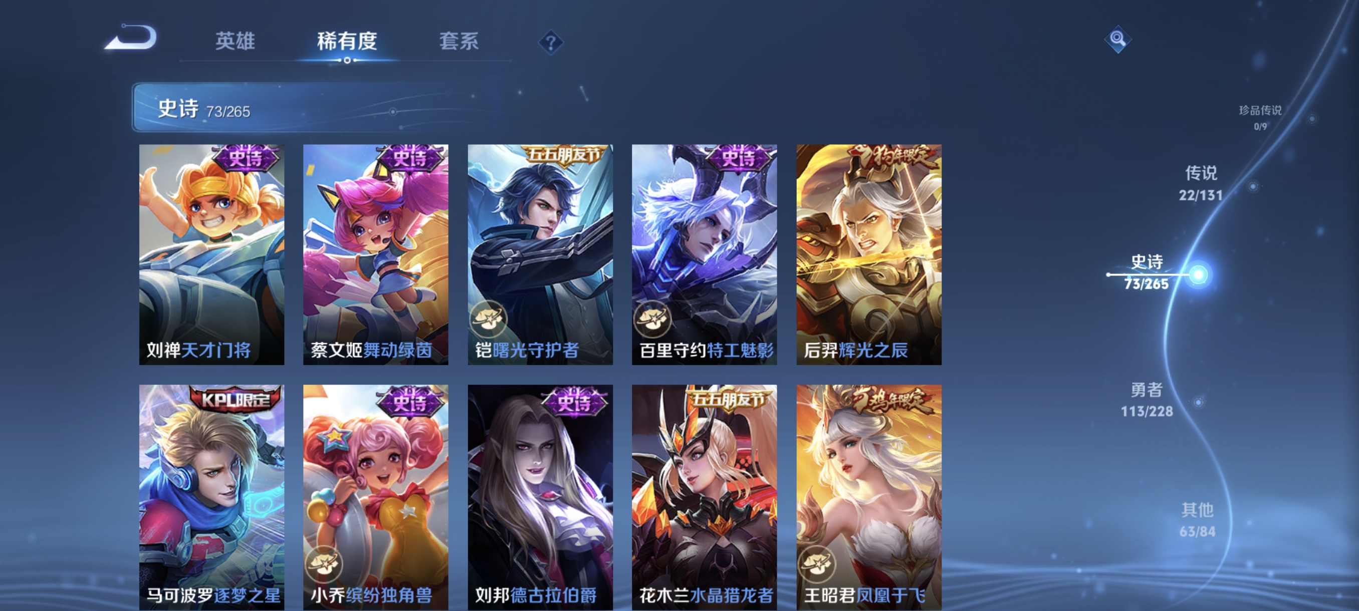 WZCMW434797王者荣耀账号详情图12