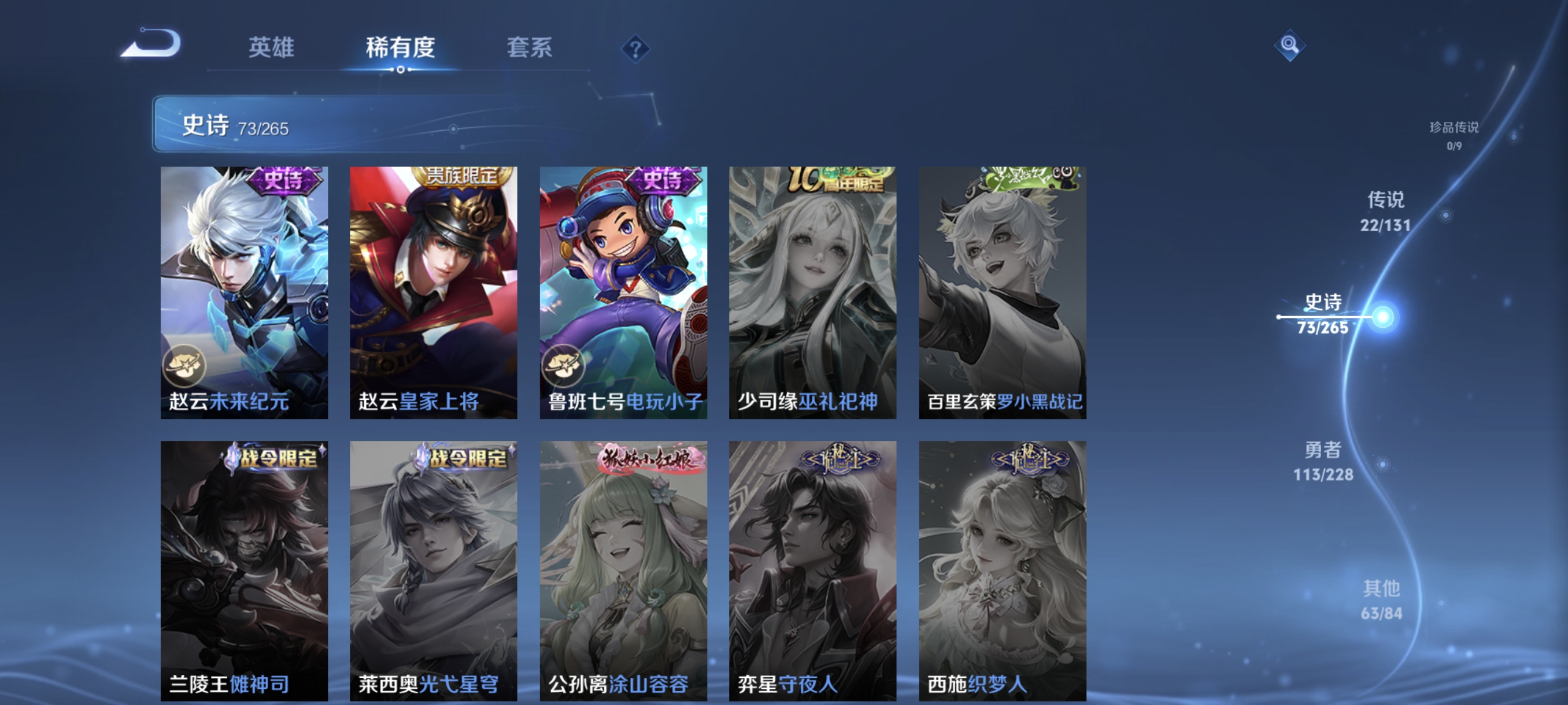 WZCMW434797王者荣耀账号详情图15