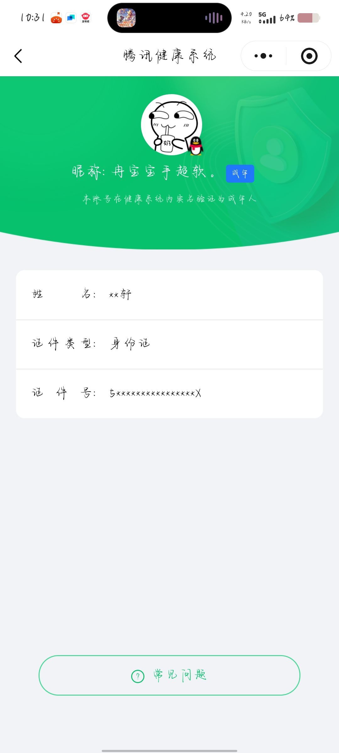 WZCMW440439王者荣耀账号详情图25