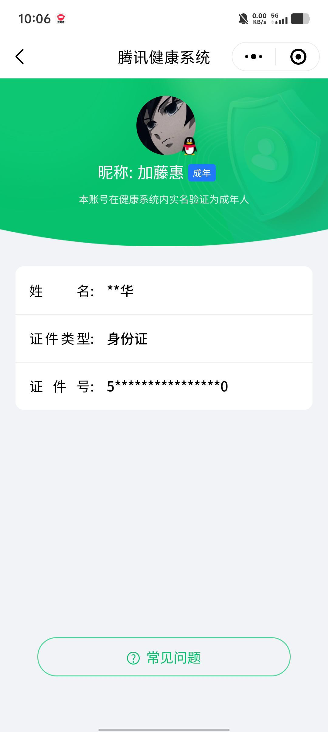 WZCMW4101542王者荣耀账号详情图24