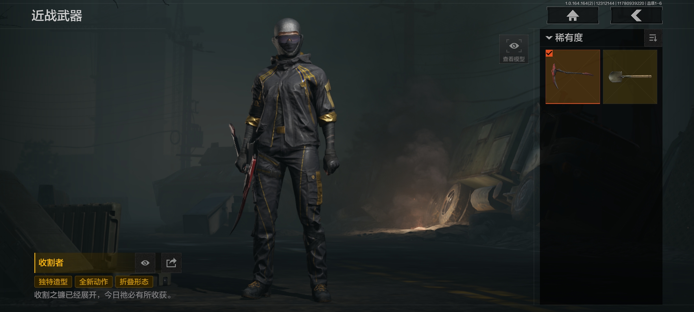 工兵铲,收割者 仓库价值4.7m 科恩币4...