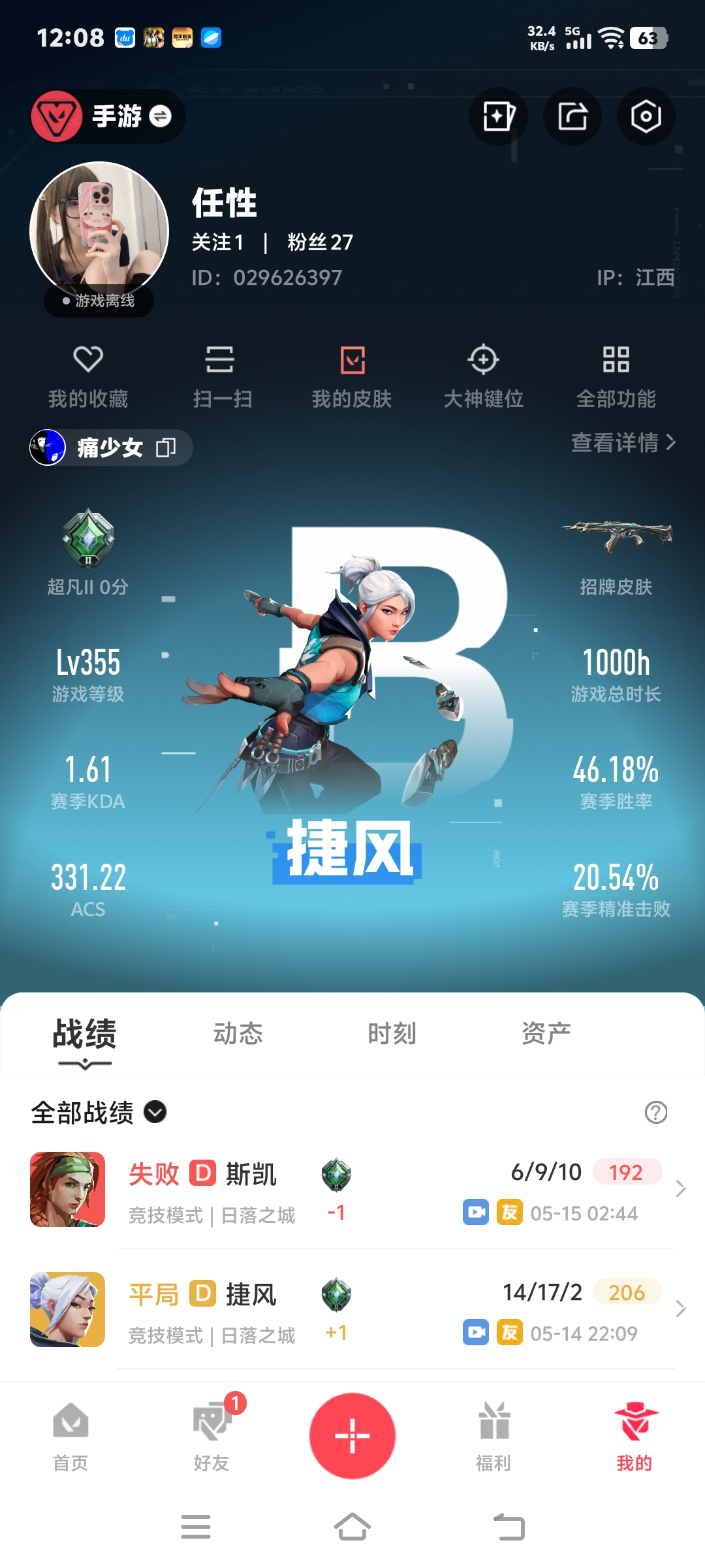 优选商品