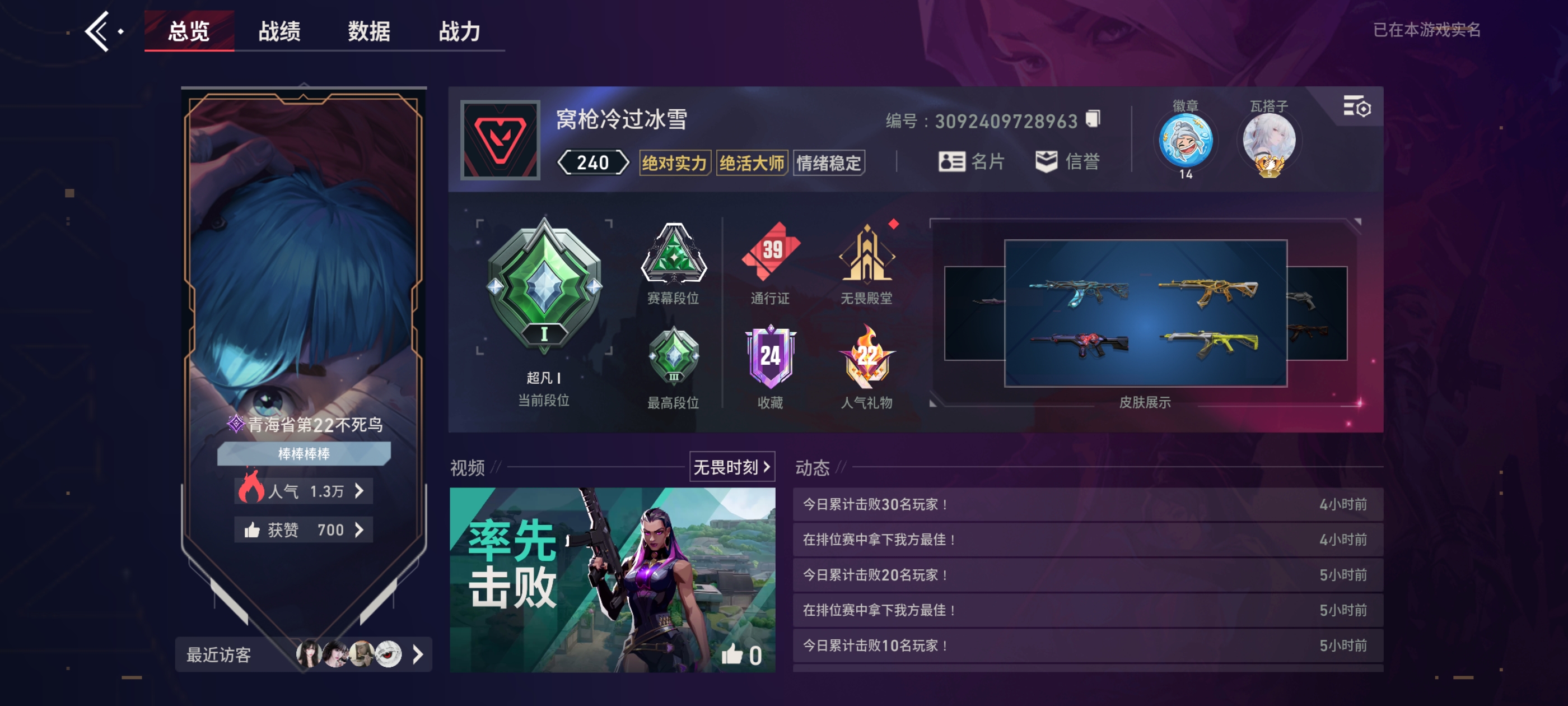 优选商品