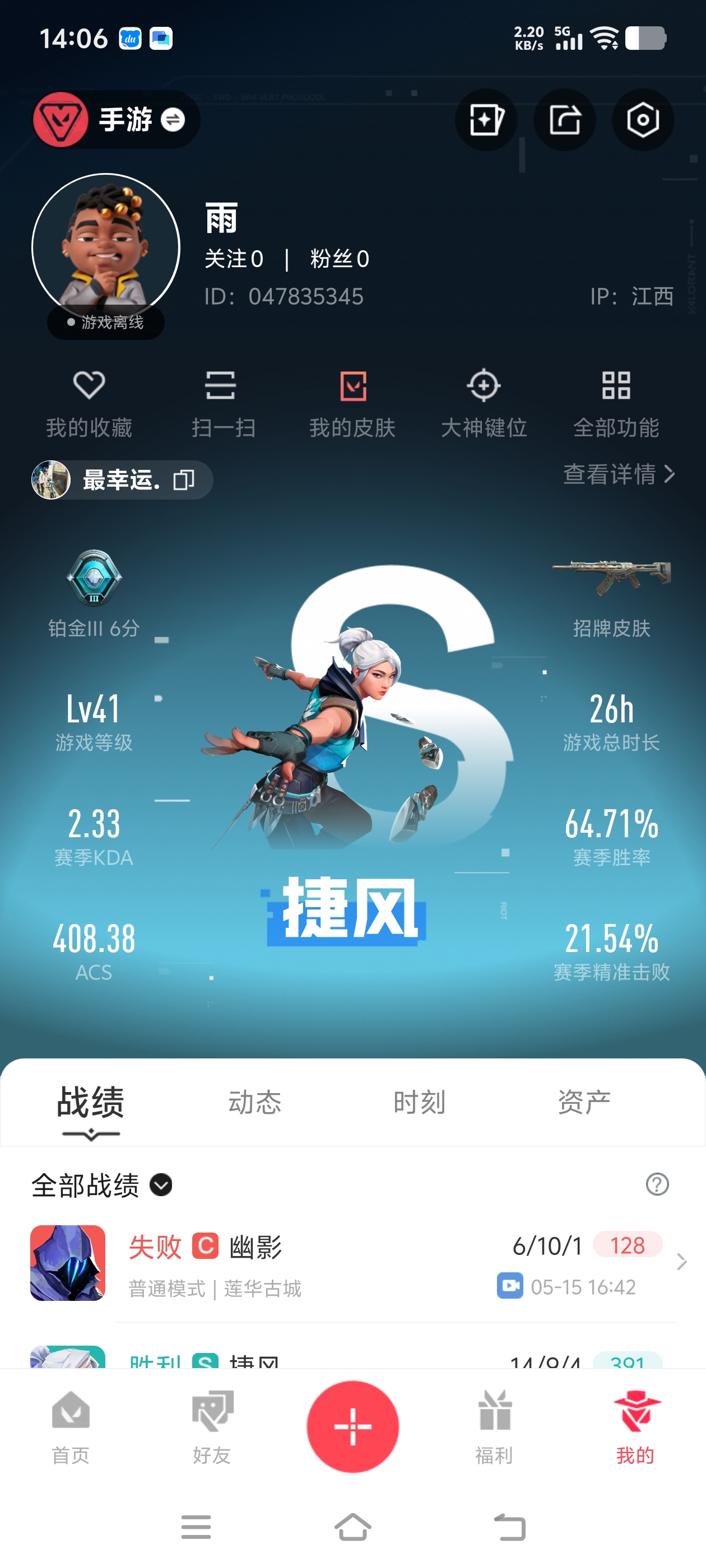 优选商品