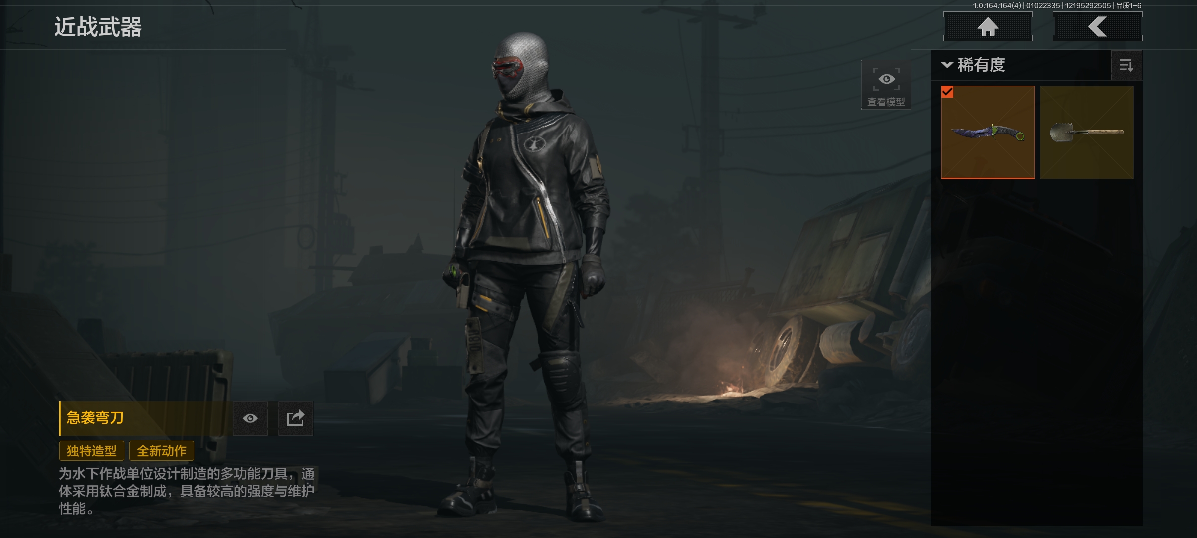 急袭弯刀,工兵铲 仓库价值37.2m 科恩...