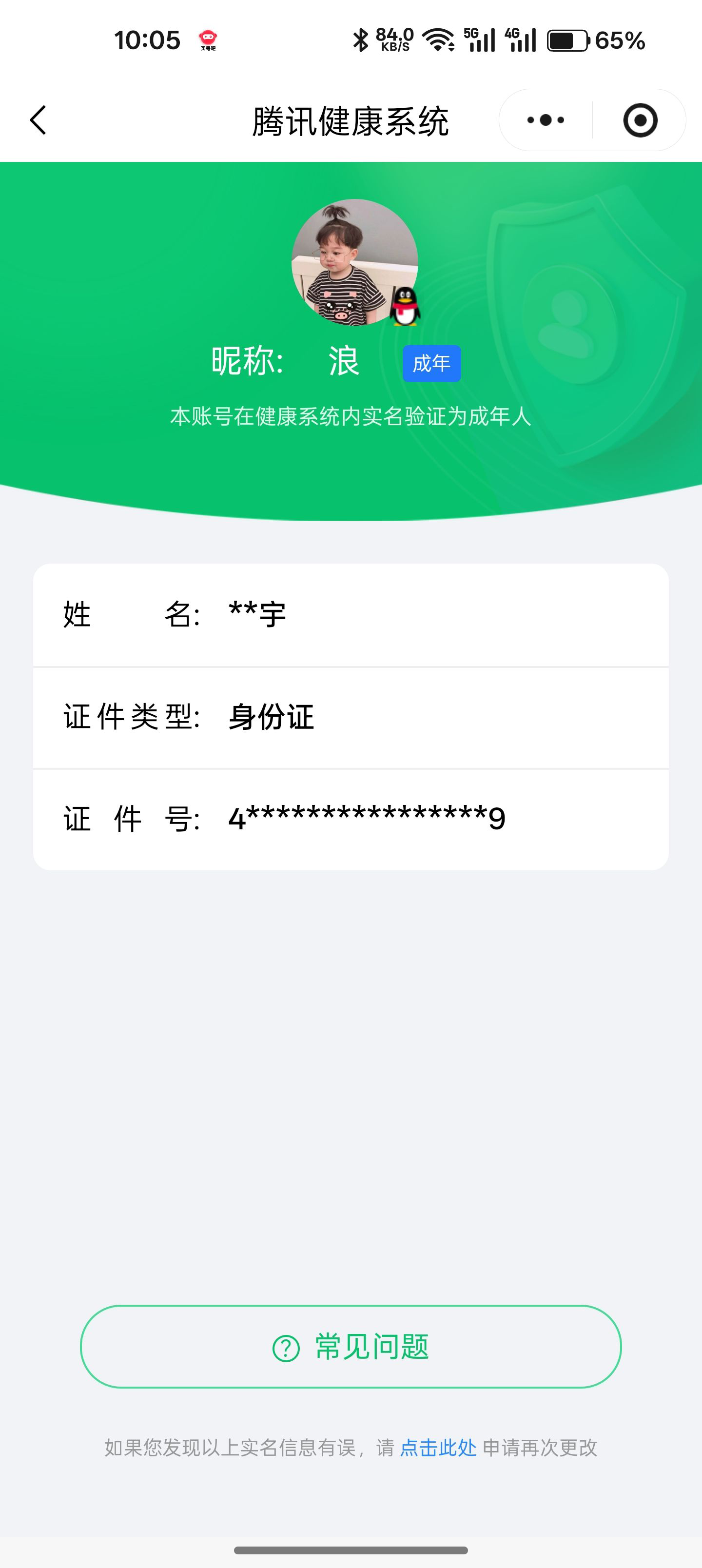 WZCMW410897王者荣耀账号详情图31