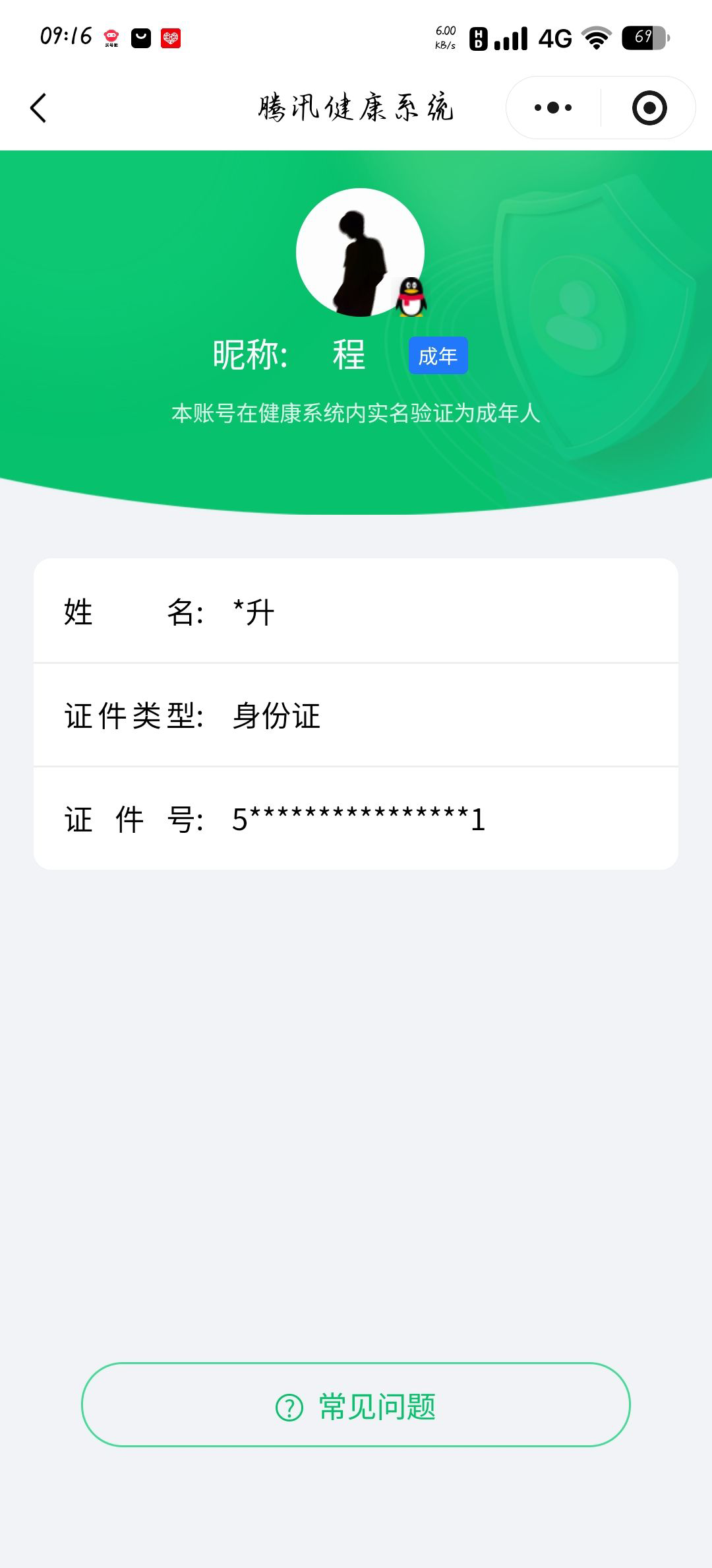 WZCMW491189王者荣耀账号详情图15