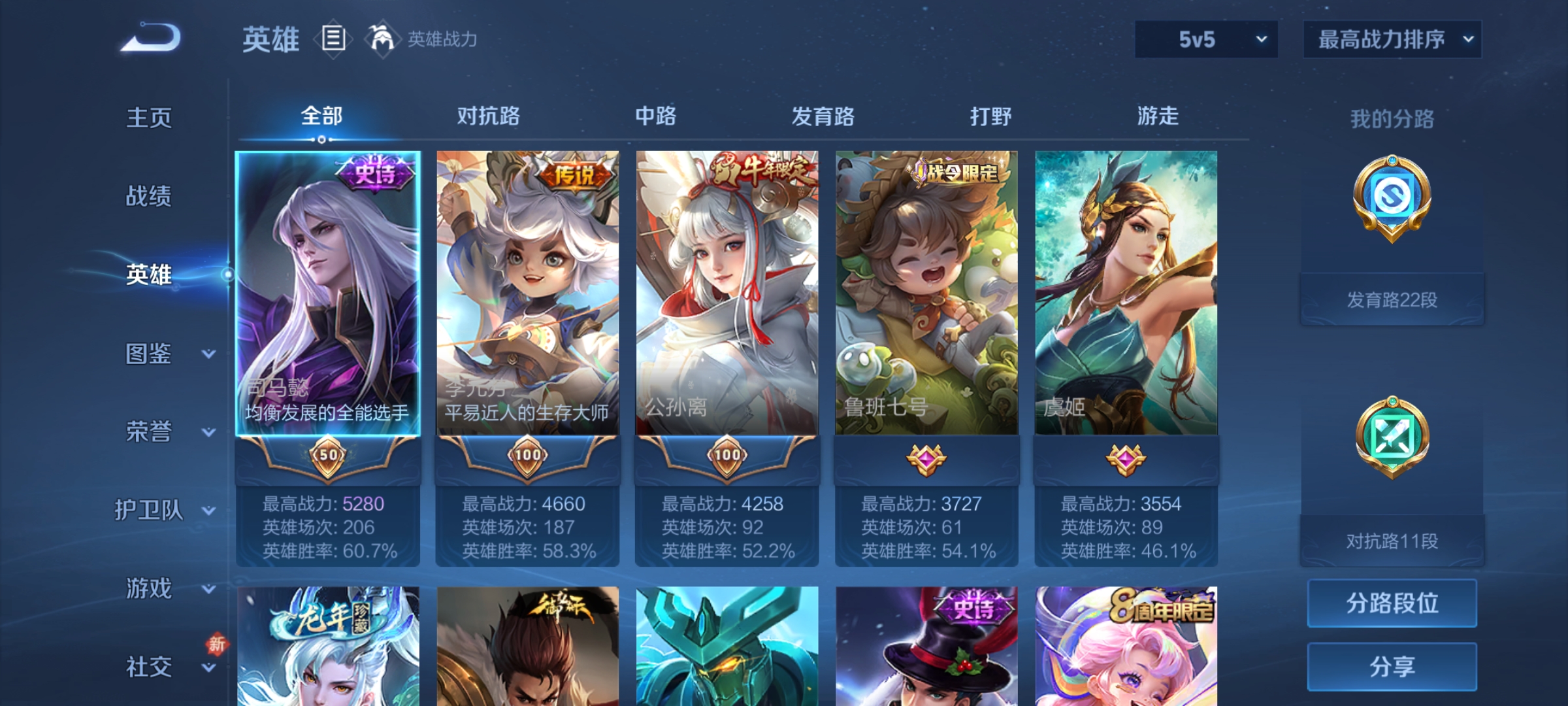 WZCMW4158481王者荣耀账号详情图3