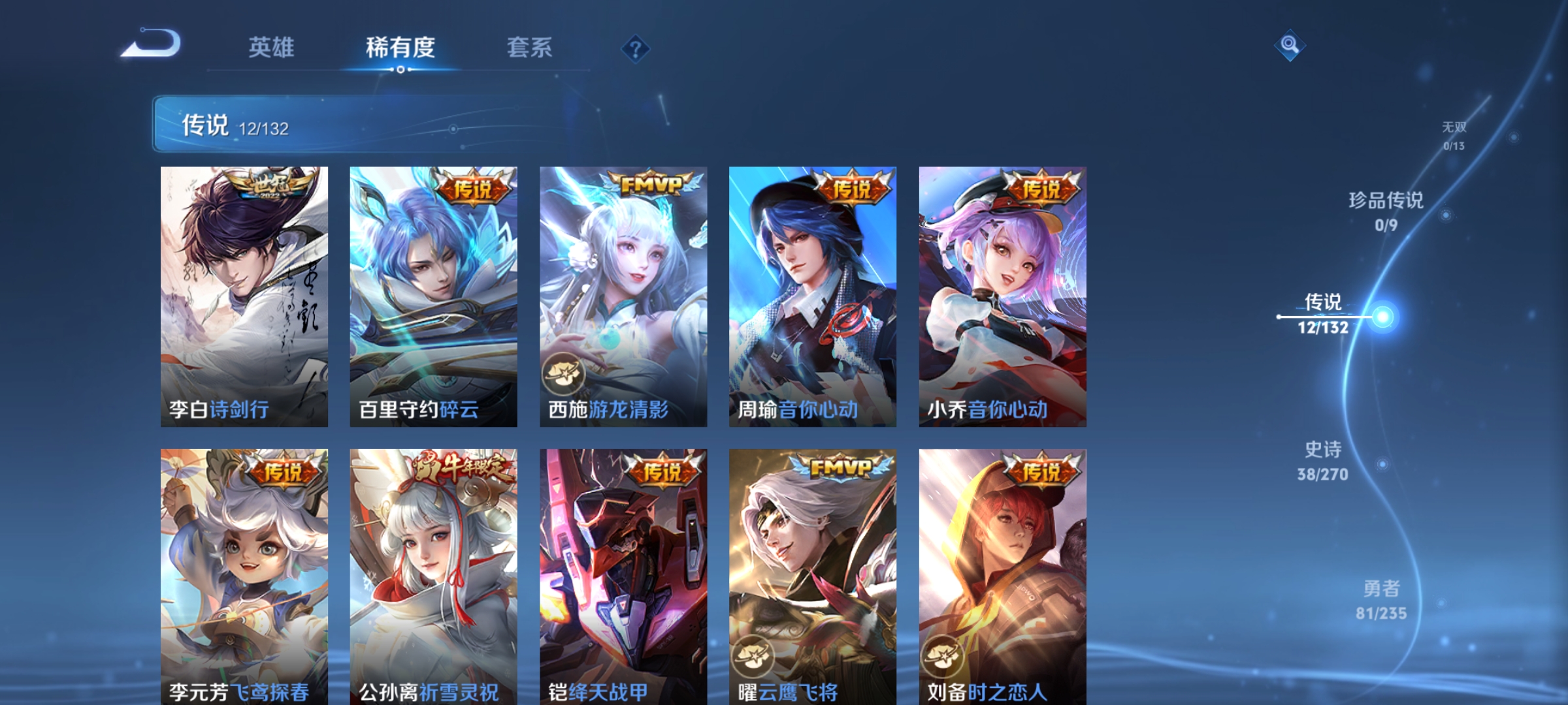 WZCMW4158481王者荣耀账号详情图4