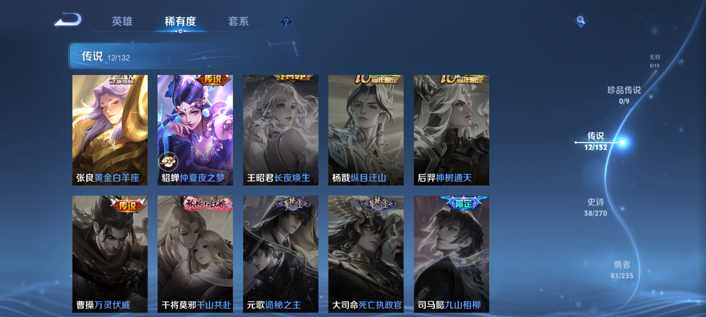 WZCMW4158481王者荣耀账号详情图5