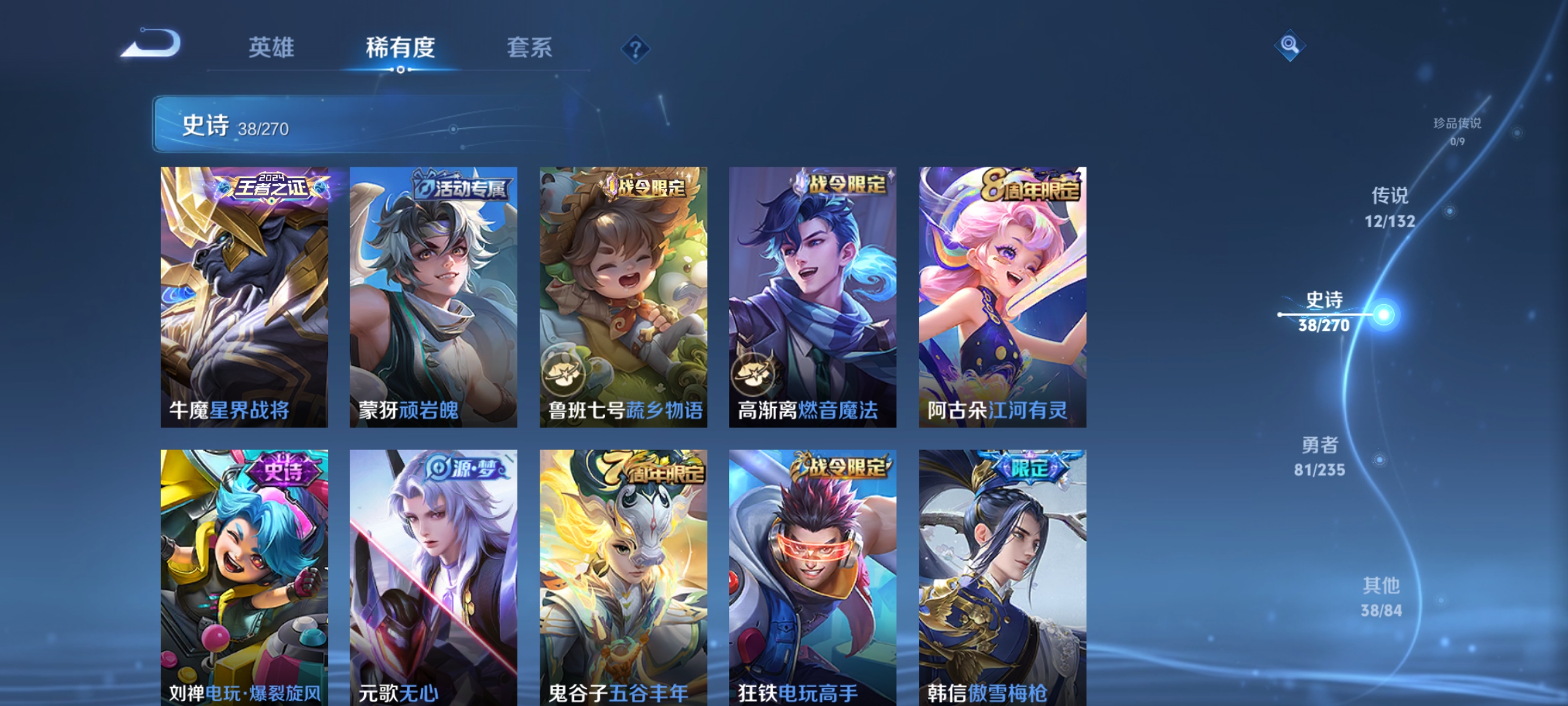 WZCMW4158481王者荣耀账号详情图6