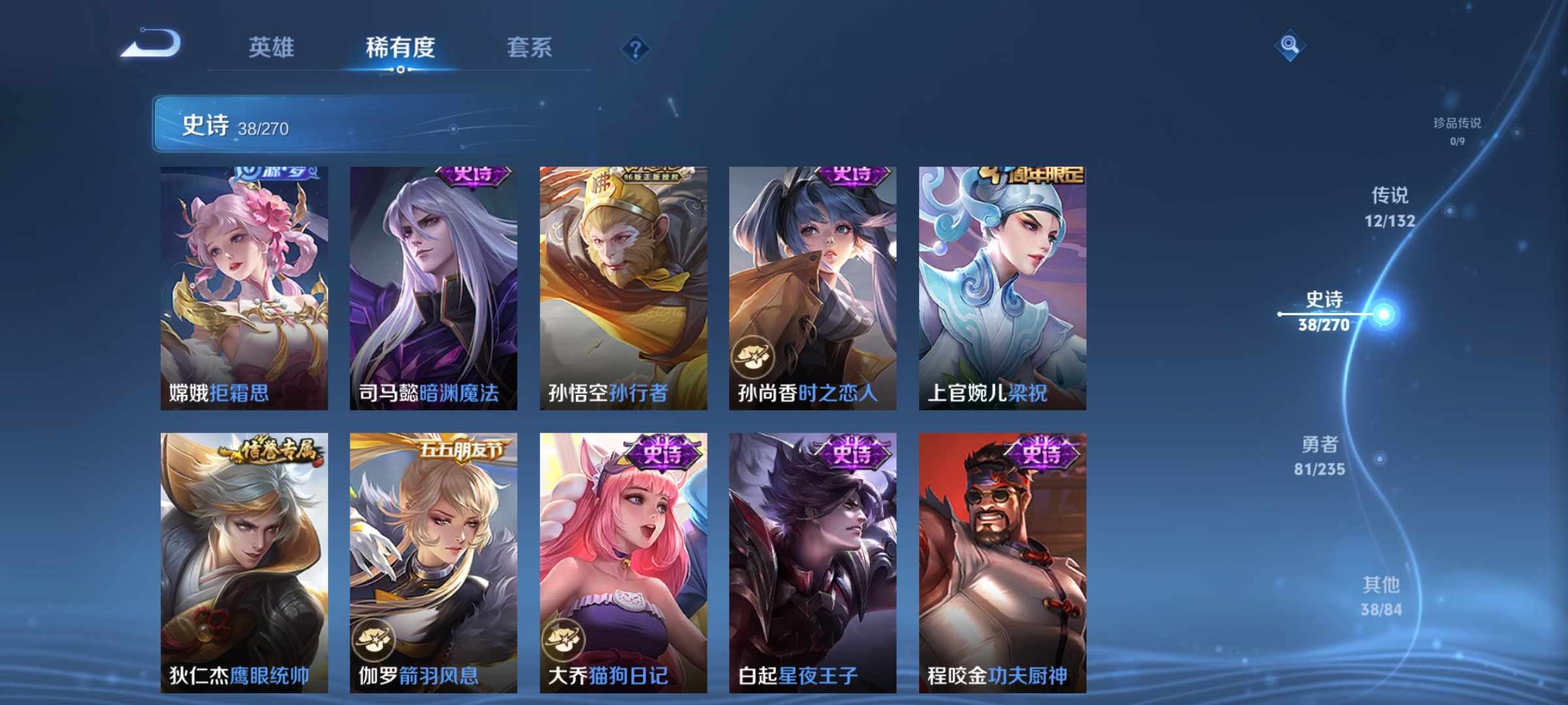 WZCMW4158481王者荣耀账号详情图7