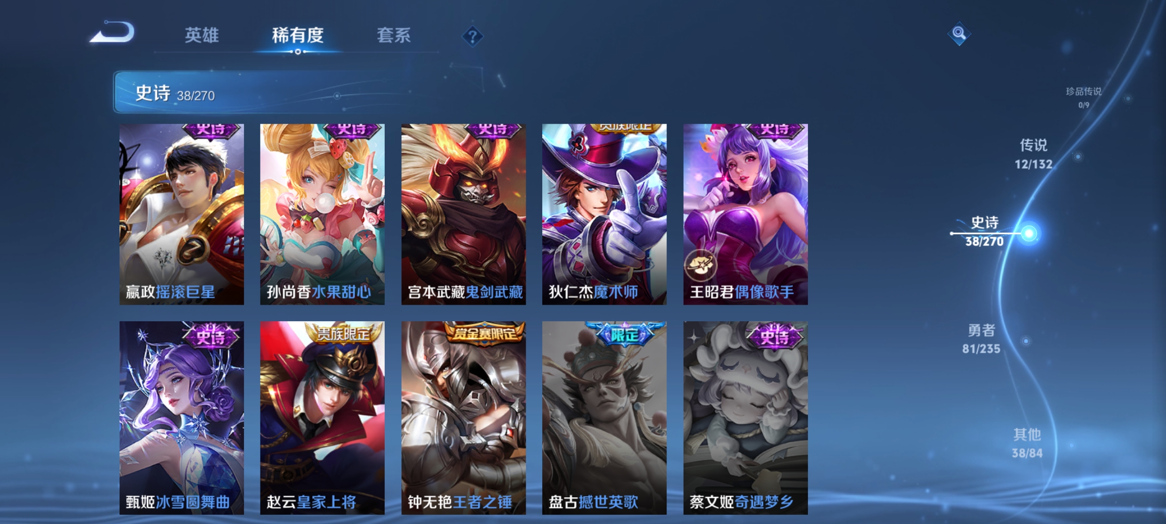 WZCMW4158481王者荣耀账号详情图9