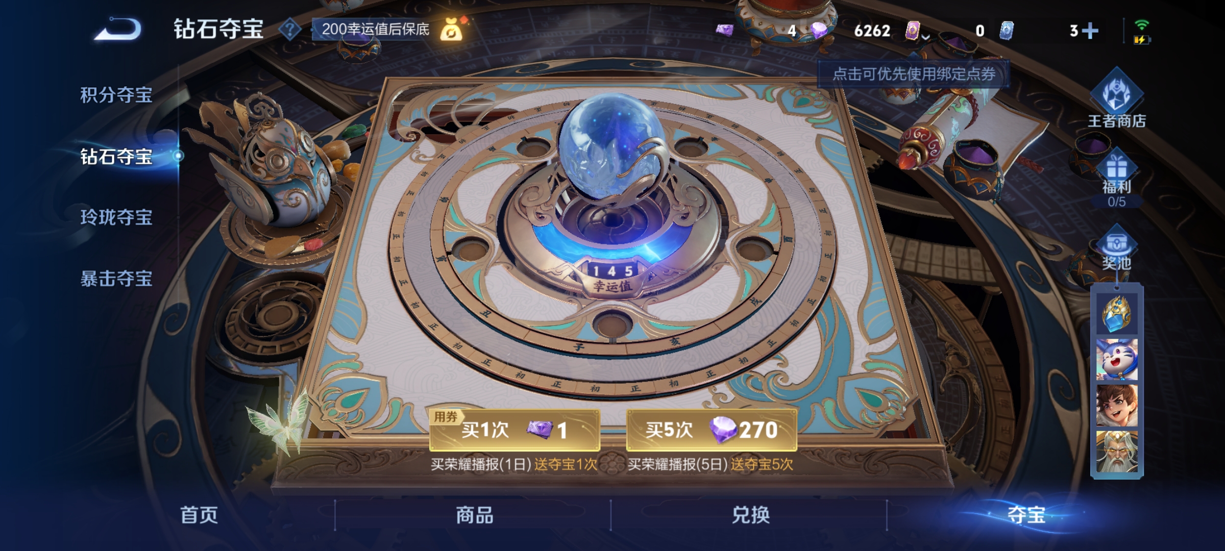 WZCMW4158481王者荣耀账号详情图13