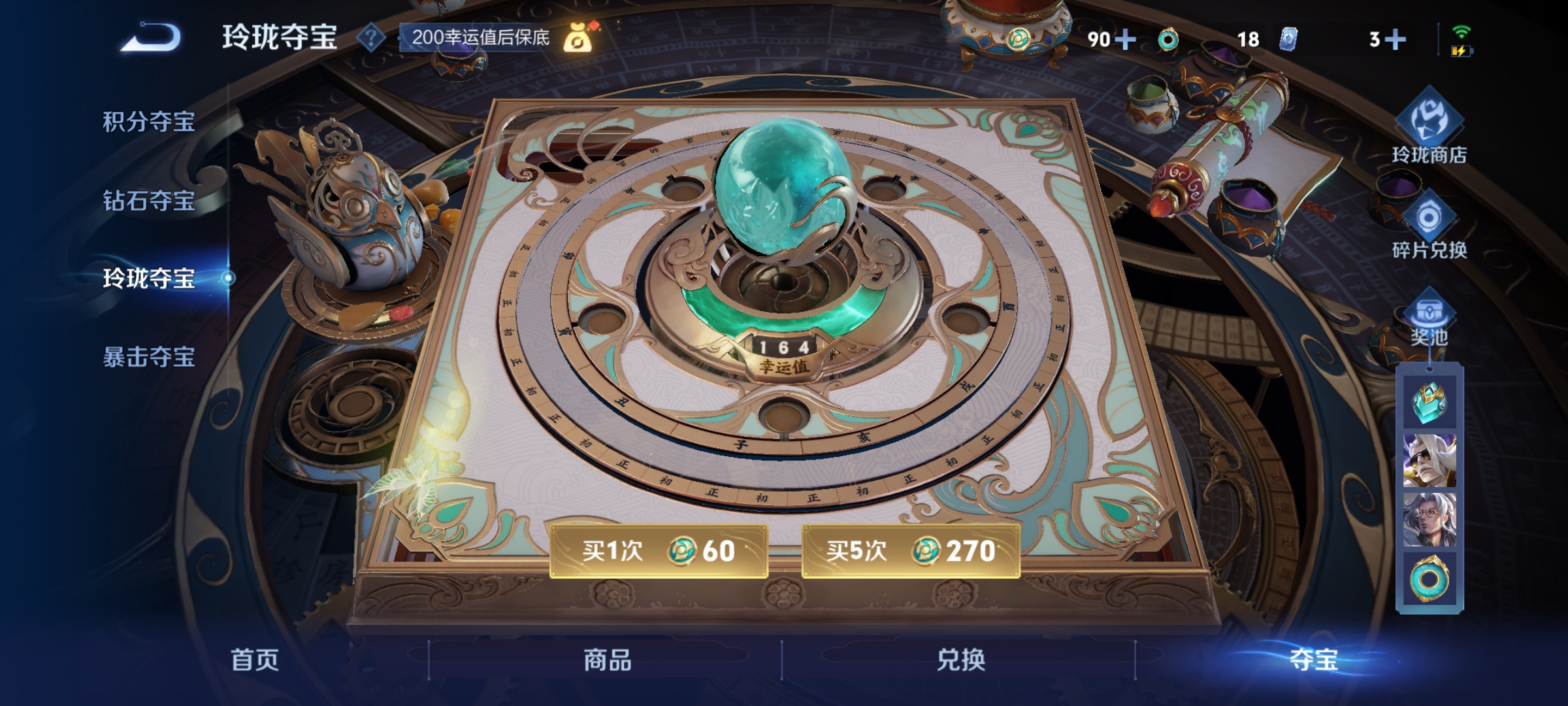 WZCMW4158481王者荣耀账号详情图14